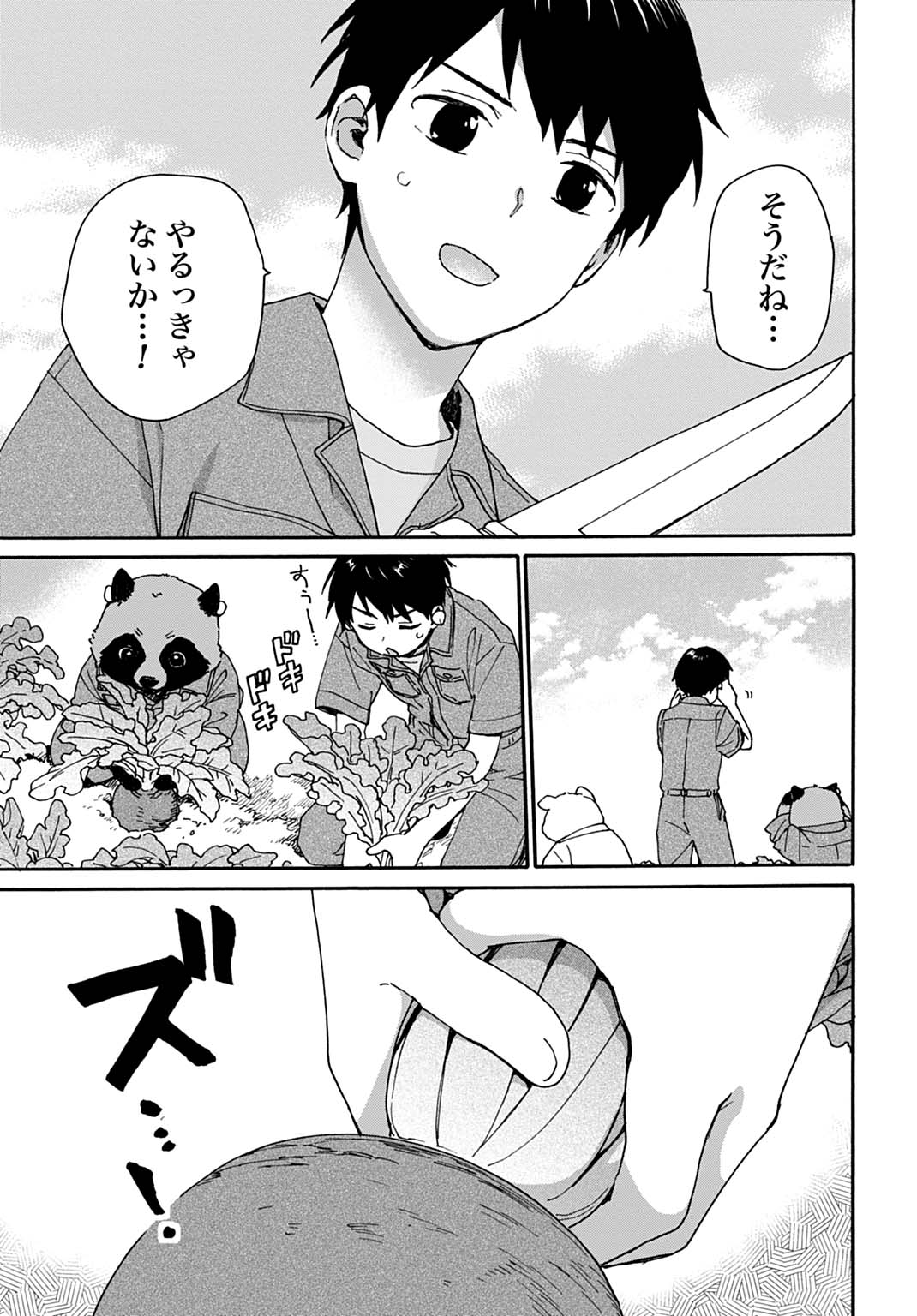 Toaru Riman, Mofumofu Tanuki to Fushigi na Inaka Kurashi wo Hajimeru - Chapter 9 - Page 19