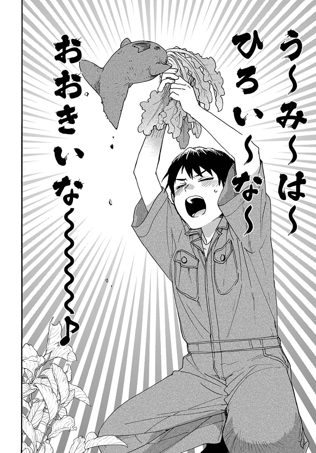 Toaru Riman, Mofumofu Tanuki to Fushigi na Inaka Kurashi wo Hajimeru - Chapter 9 - Page 20
