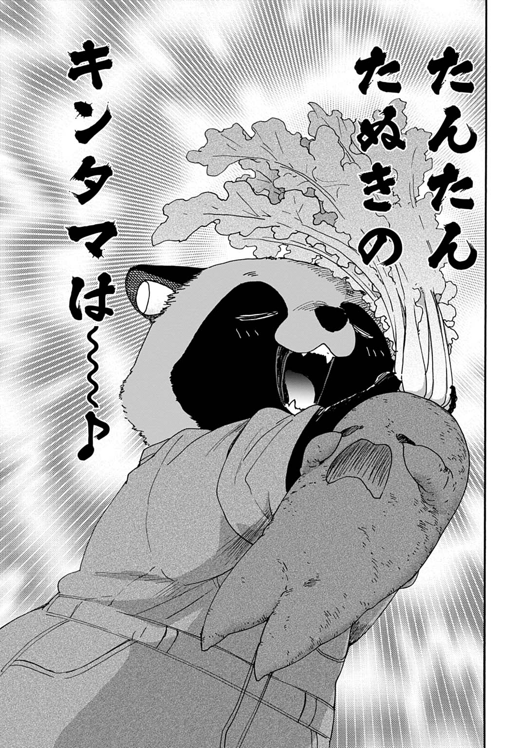 Toaru Riman, Mofumofu Tanuki to Fushigi na Inaka Kurashi wo Hajimeru - Chapter 9 - Page 21