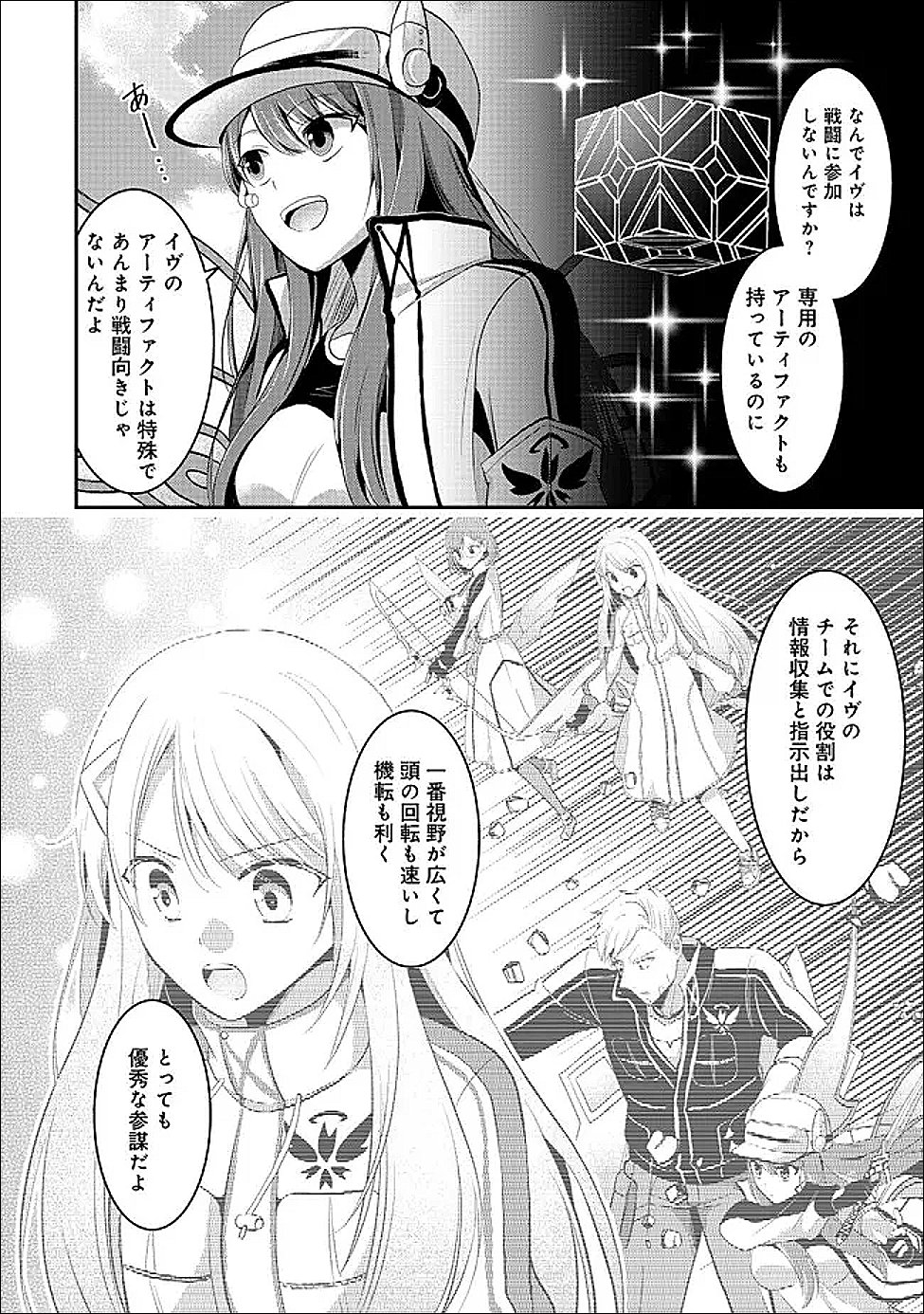 Tobenai Saikyou no Dungeon Seeker - Chapter 5.1 - Page 2