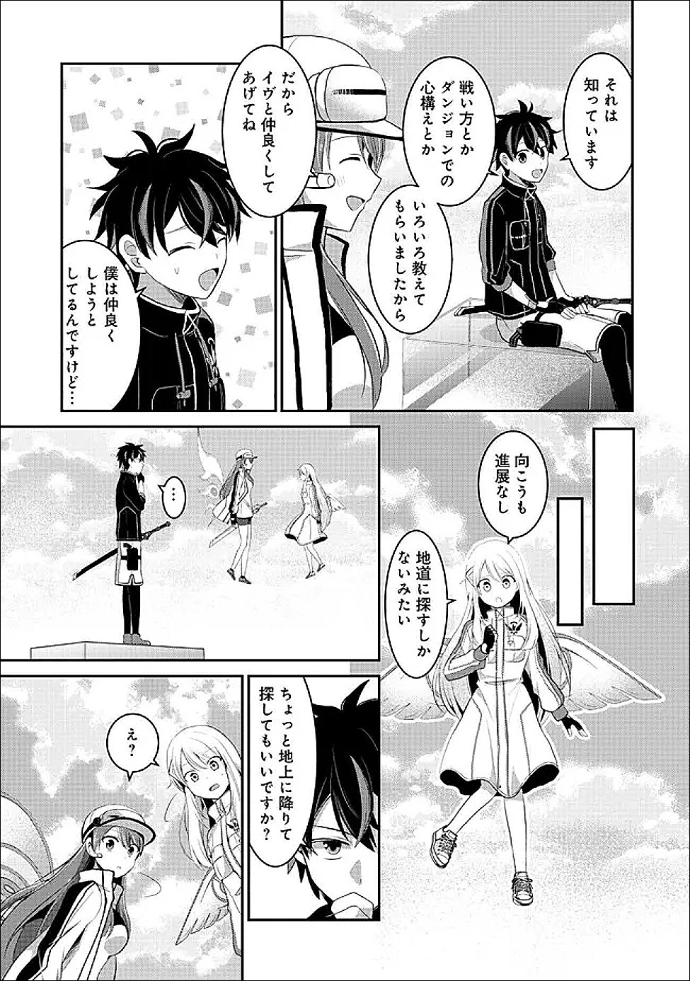 Tobenai Saikyou no Dungeon Seeker - Chapter 5.1 - Page 3