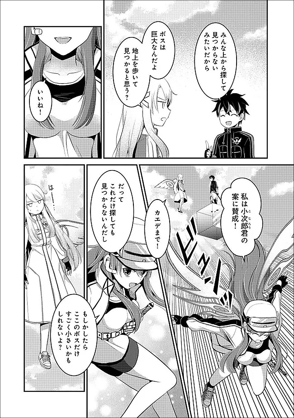 Tobenai Saikyou no Dungeon Seeker - Chapter 5.1 - Page 4
