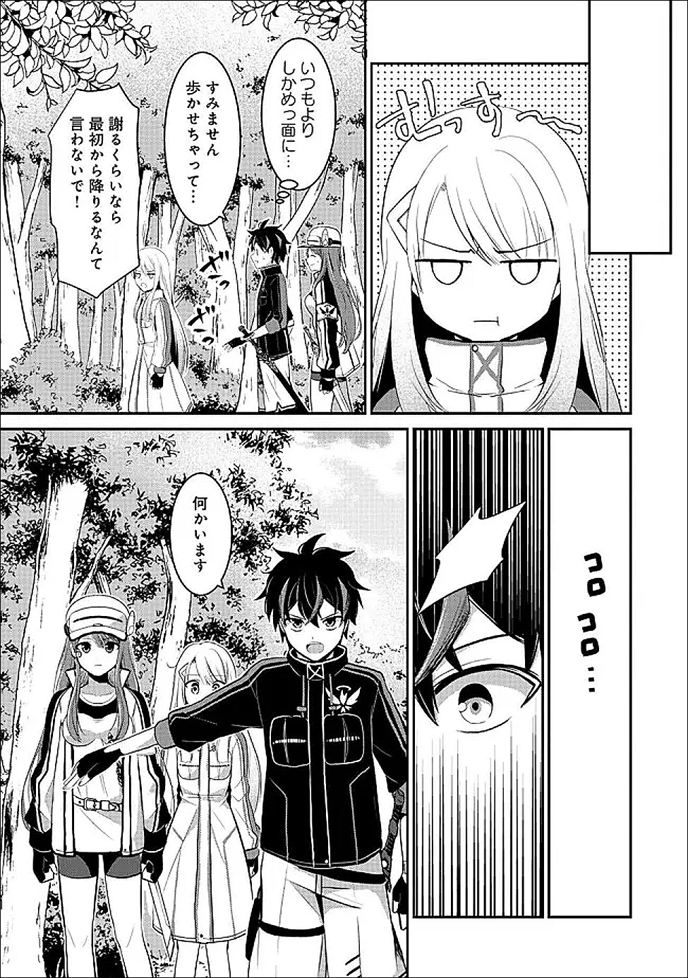Tobenai Saikyou no Dungeon Seeker - Chapter 5.1 - Page 5