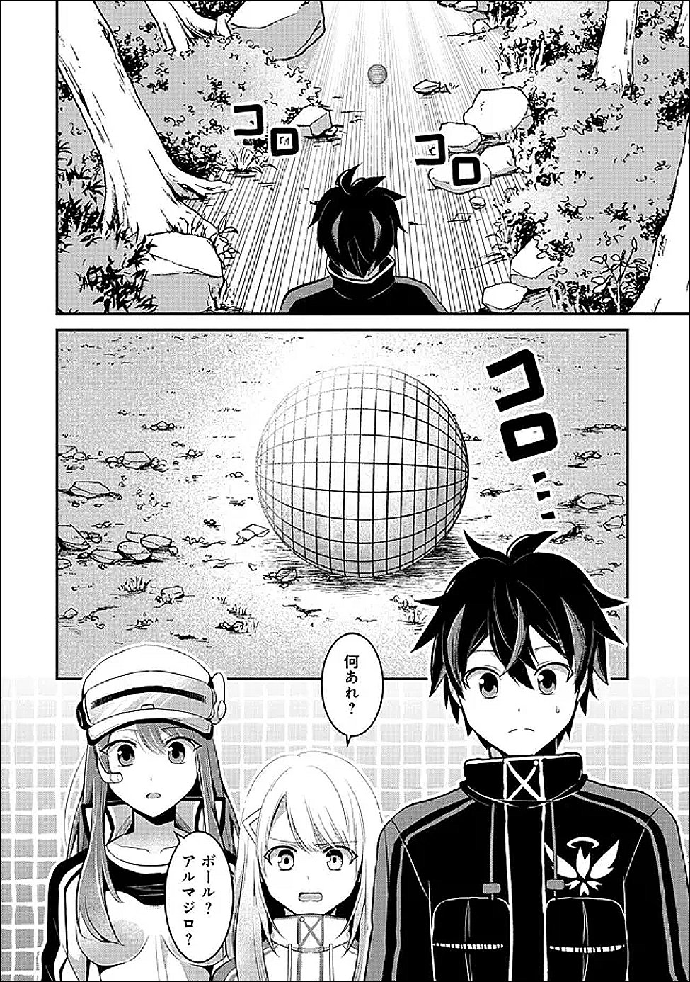 Tobenai Saikyou no Dungeon Seeker - Chapter 5.1 - Page 6
