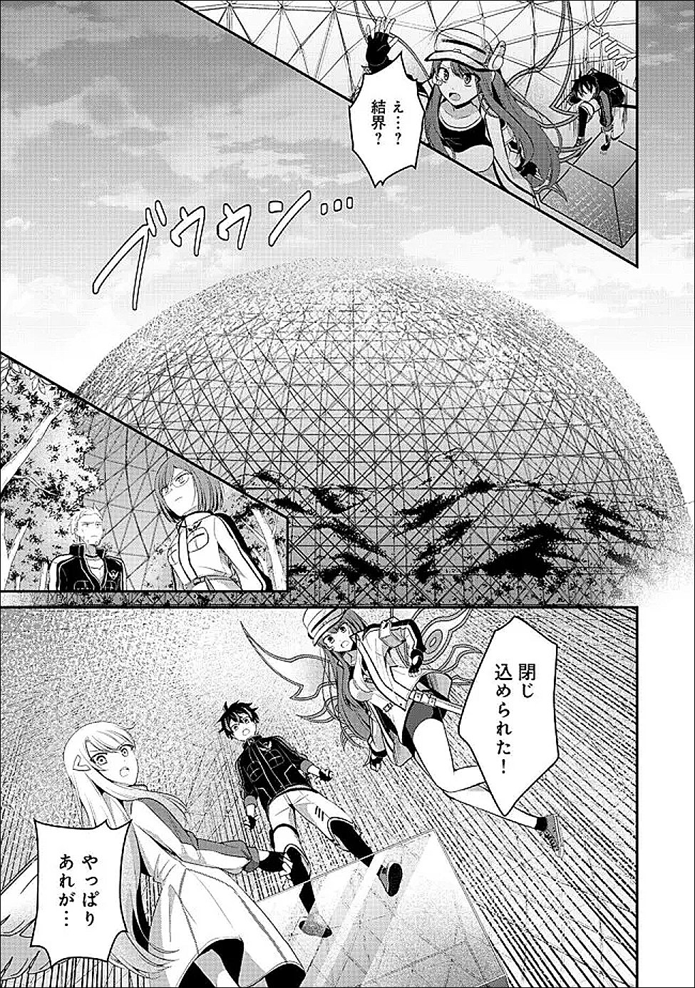 Tobenai Saikyou no Dungeon Seeker - Chapter 5.1 - Page 9