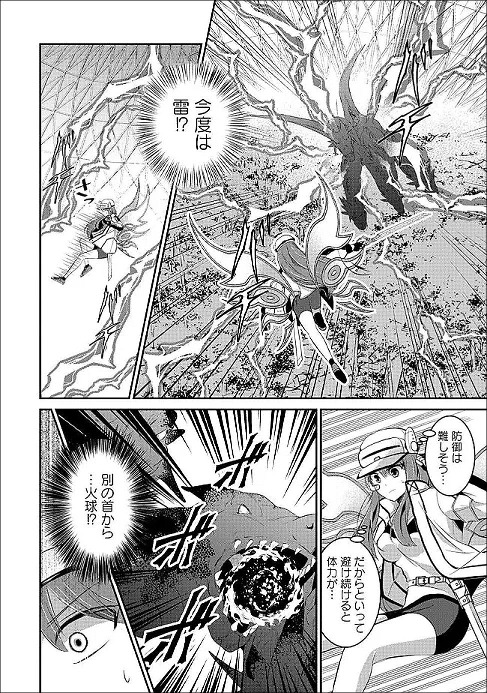 Tobenai Saikyou no Dungeon Seeker - Chapter 5.2 - Page 5