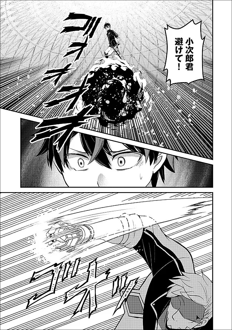 Tobenai Saikyou no Dungeon Seeker - Chapter 5.2 - Page 6