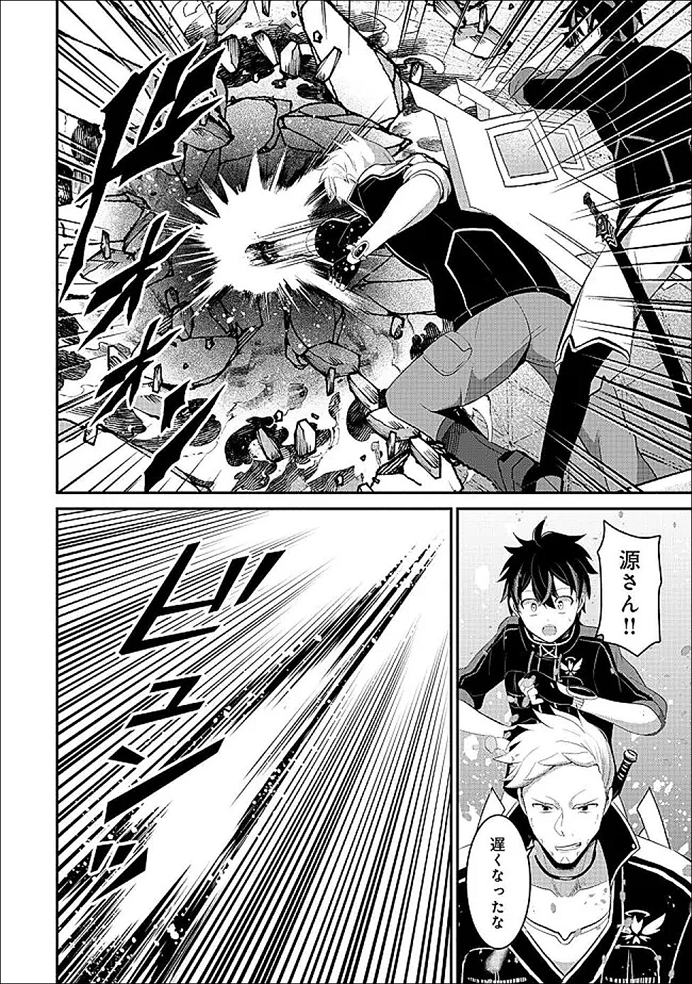 Tobenai Saikyou no Dungeon Seeker - Chapter 5.2 - Page 7