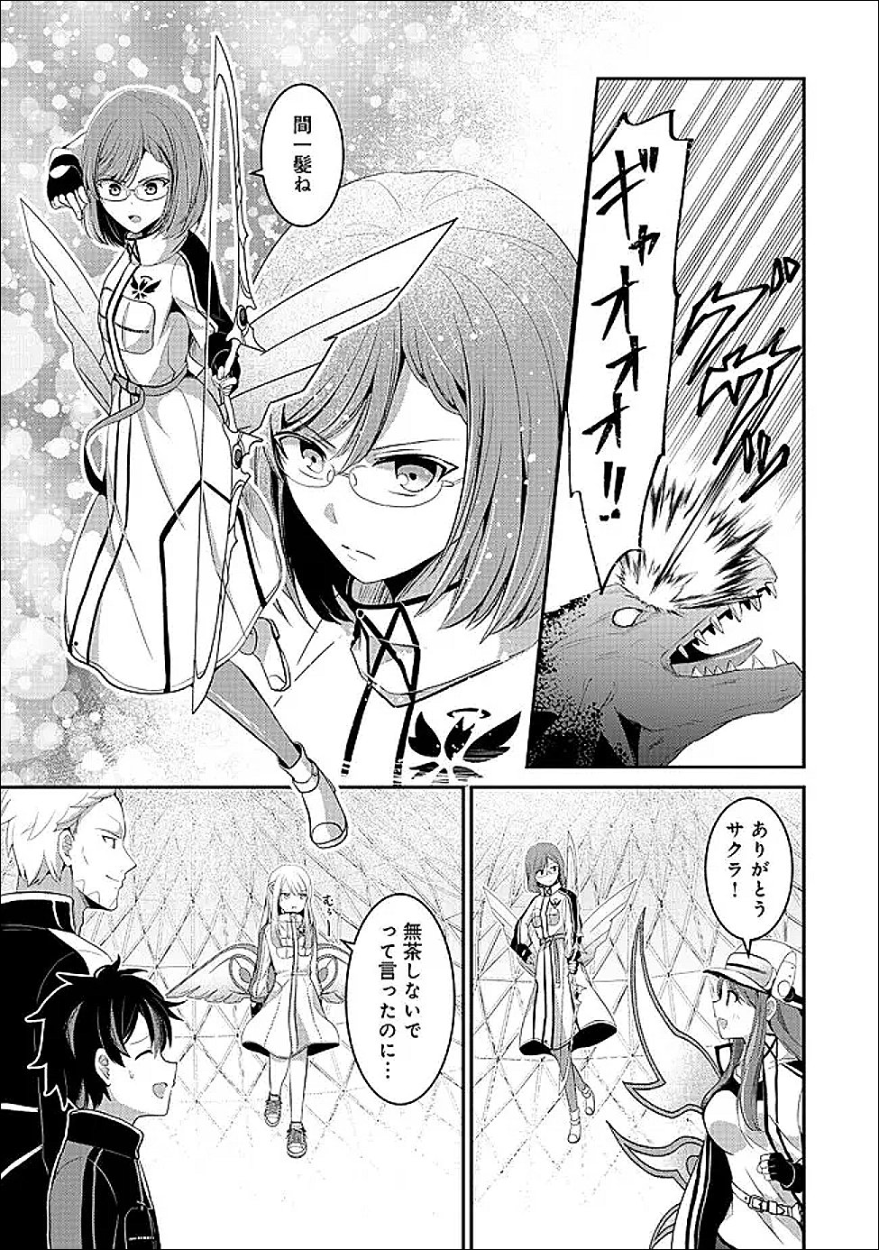 Tobenai Saikyou no Dungeon Seeker - Chapter 5.2 - Page 8