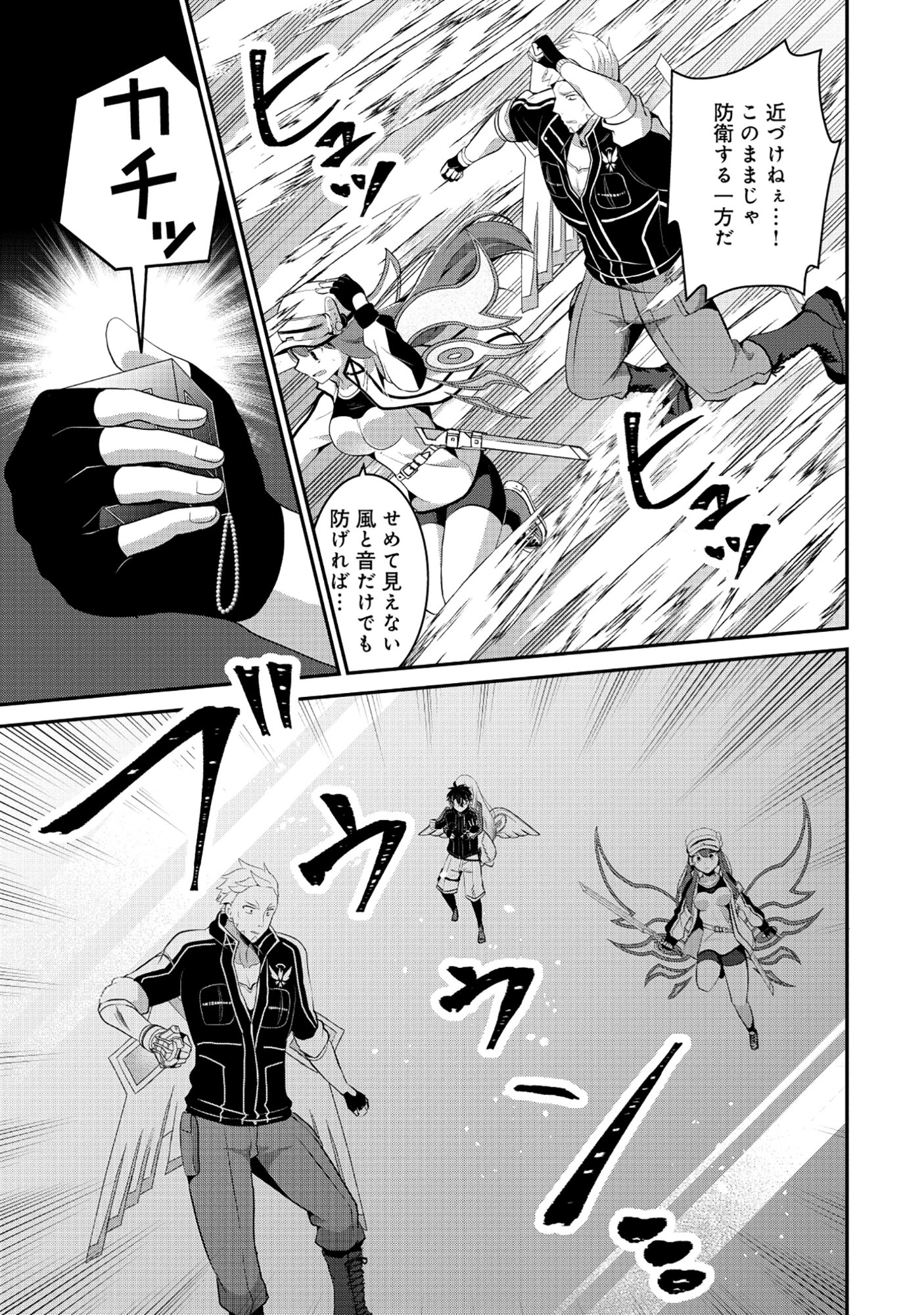 Tobenai Saikyou no Dungeon Seeker - Chapter 6.1 - Page 7
