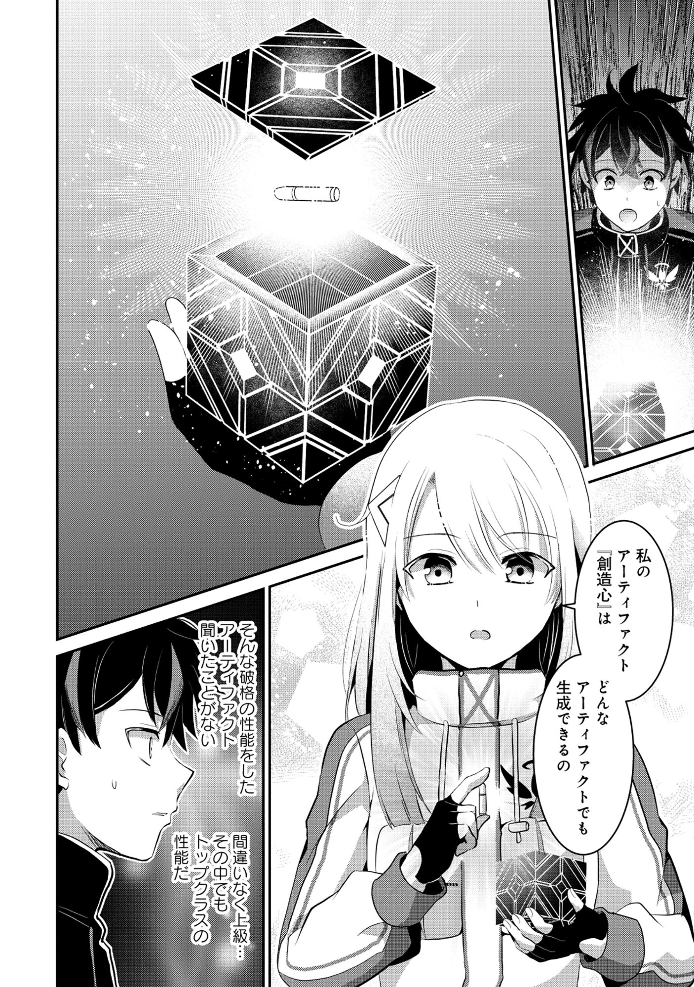 Tobenai Saikyou no Dungeon Seeker - Chapter 6.2 - Page 4