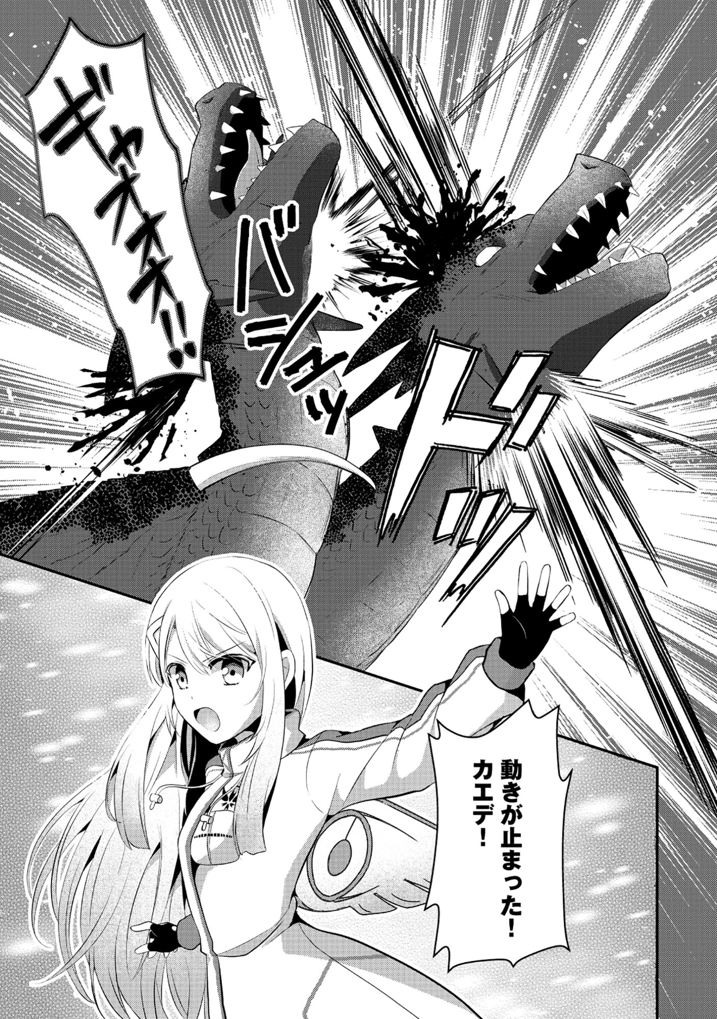 Tobenai Saikyou no Dungeon Seeker - Chapter 6.2 - Page 7