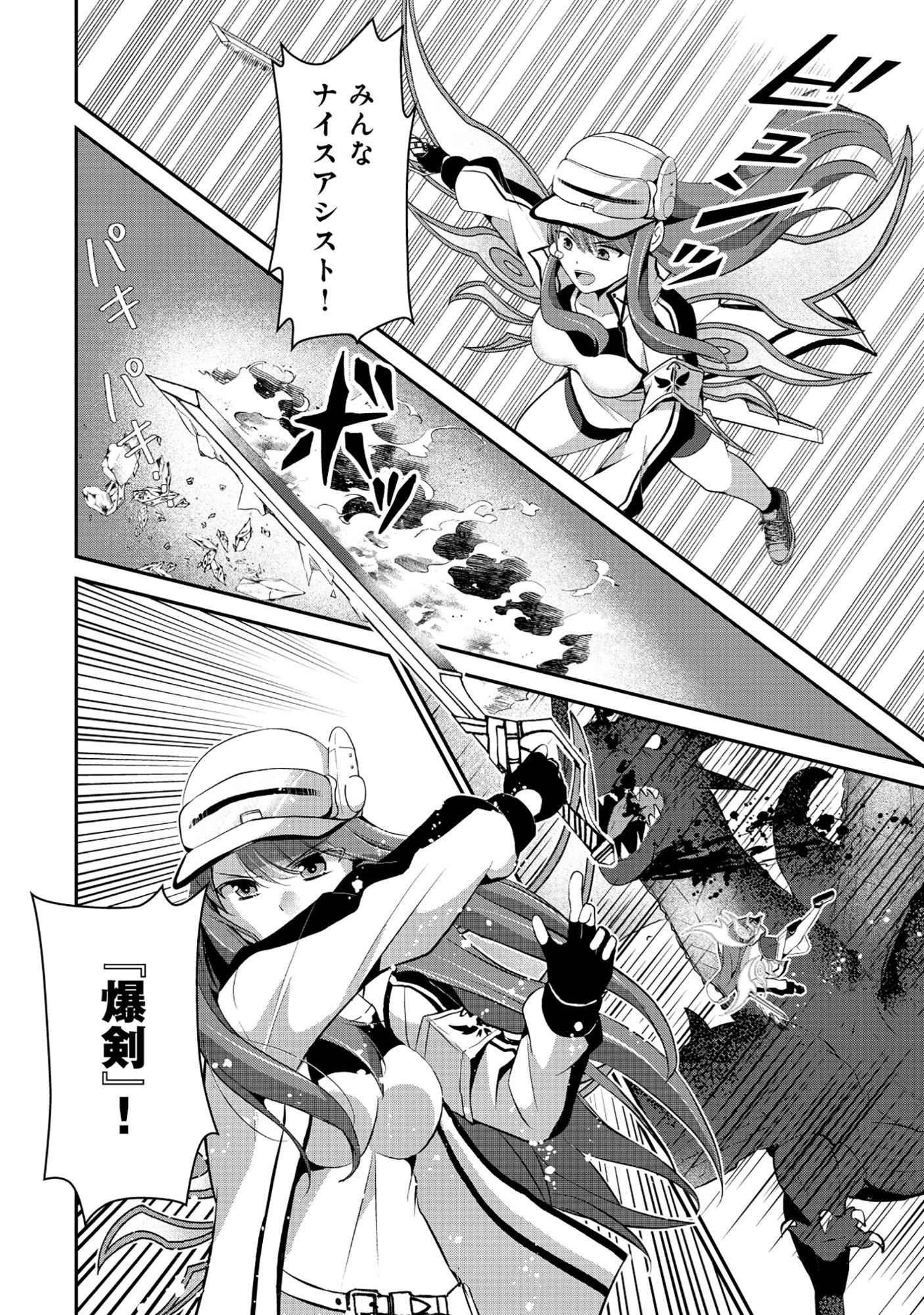 Tobenai Saikyou no Dungeon Seeker - Chapter 6.2 - Page 8