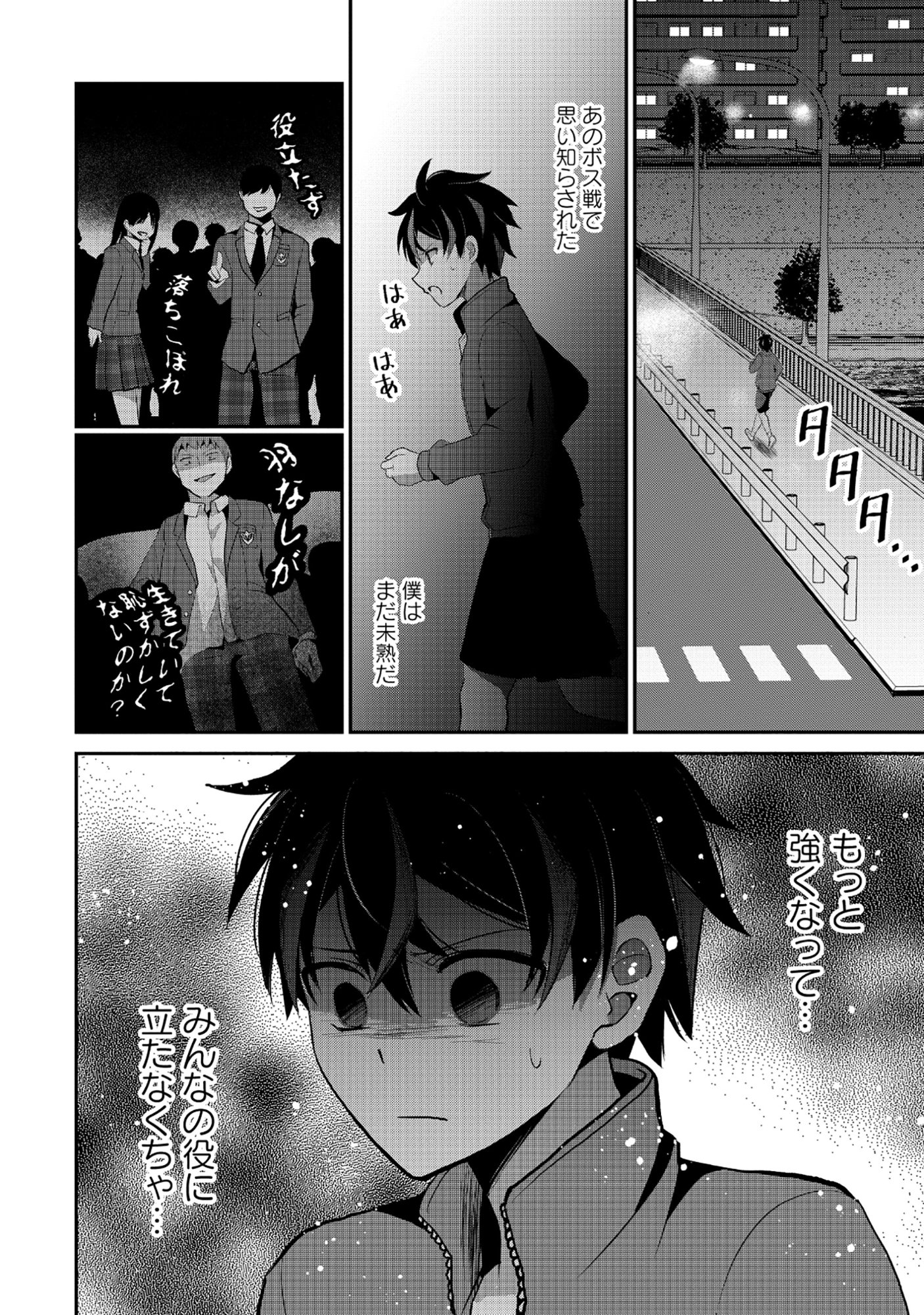 Tobenai Saikyou no Dungeon Seeker - Chapter 7.1 - Page 16