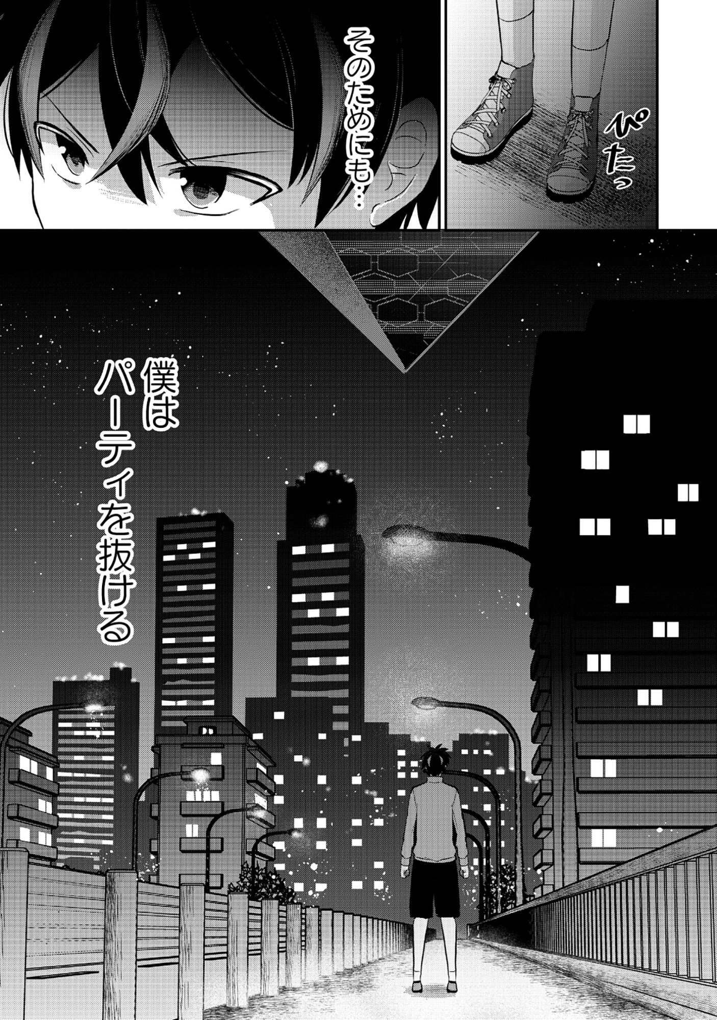 Tobenai Saikyou no Dungeon Seeker - Chapter 7.1 - Page 17