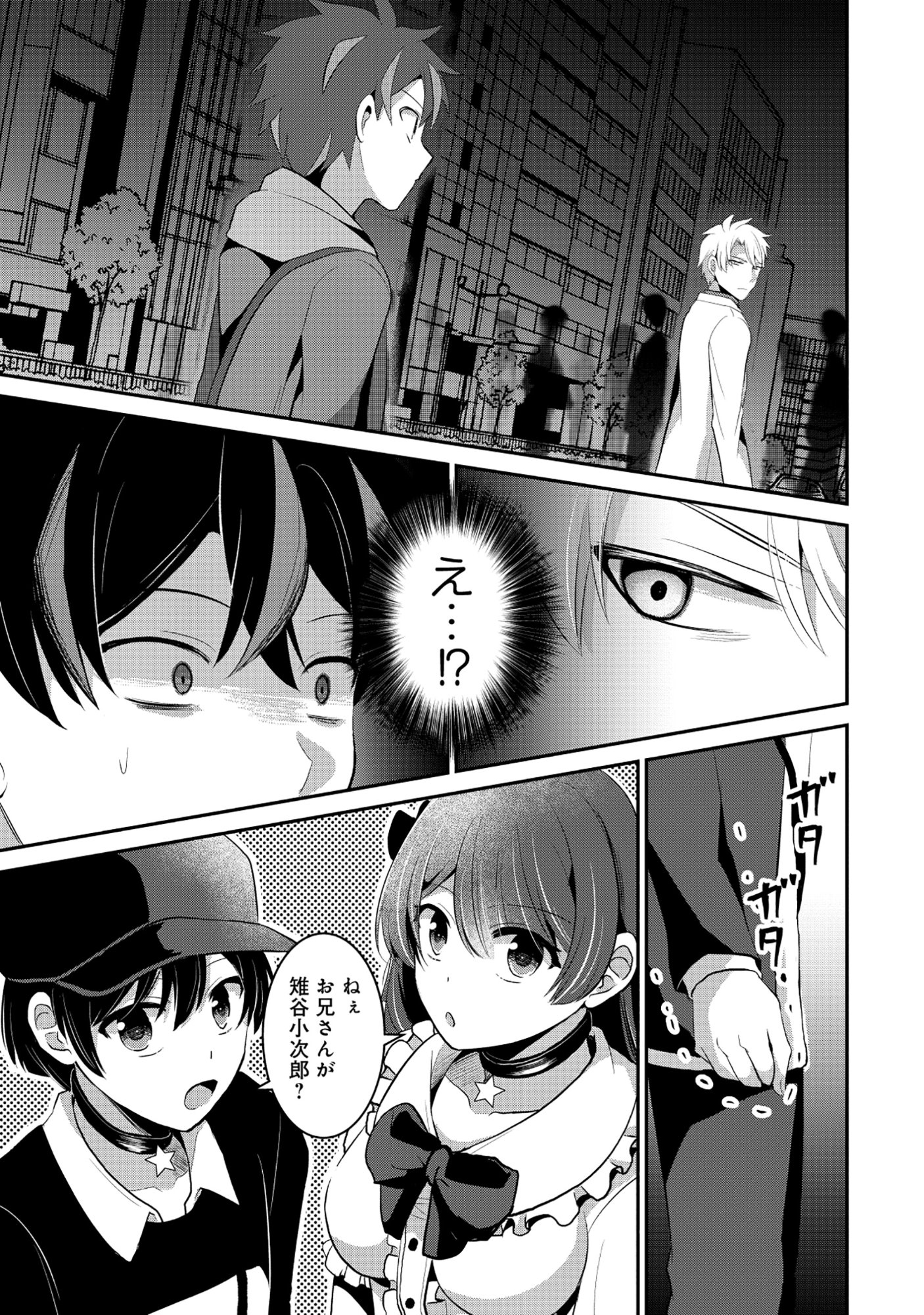 Tobenai Saikyou no Dungeon Seeker - Chapter 7.1 - Page 7