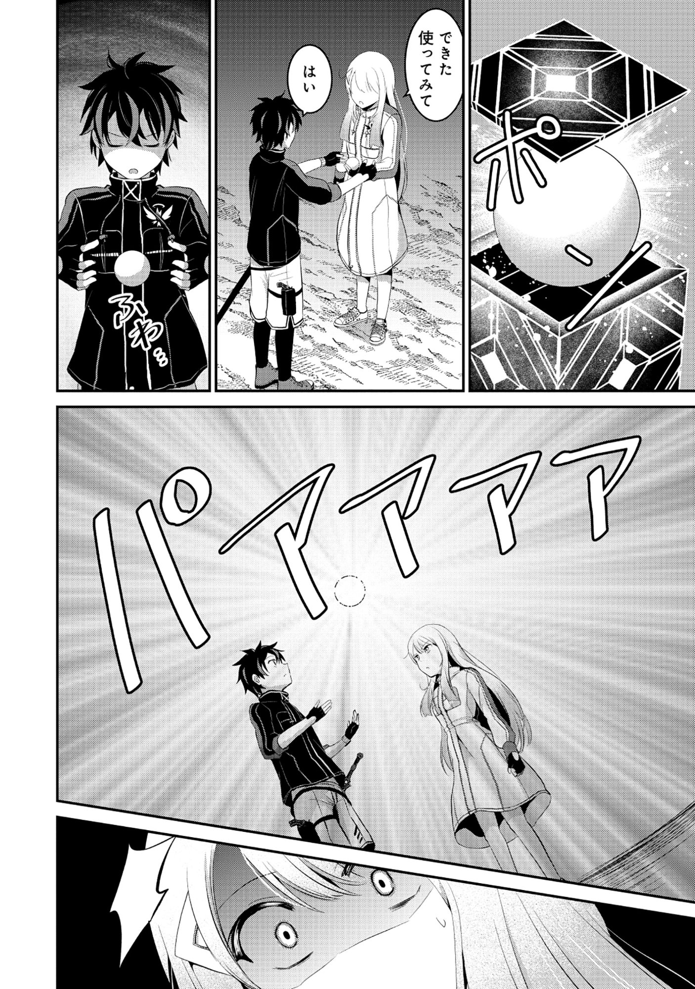 Tobenai Saikyou no Dungeon Seeker - Chapter 8.1 - Page 8