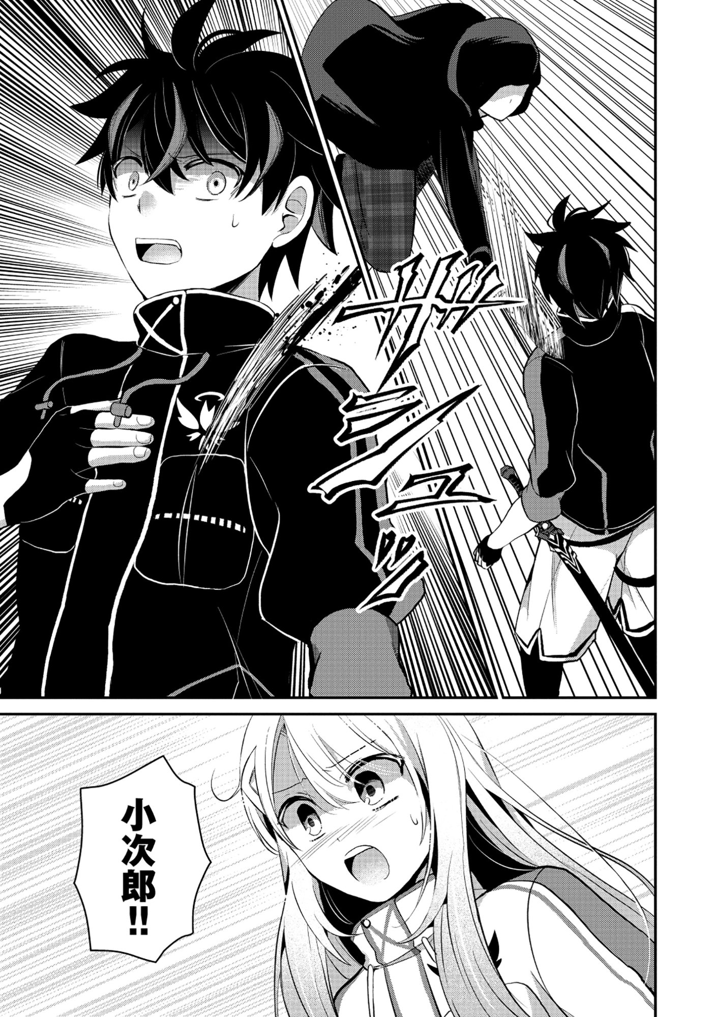 Tobenai Saikyou no Dungeon Seeker - Chapter 8.2 - Page 10