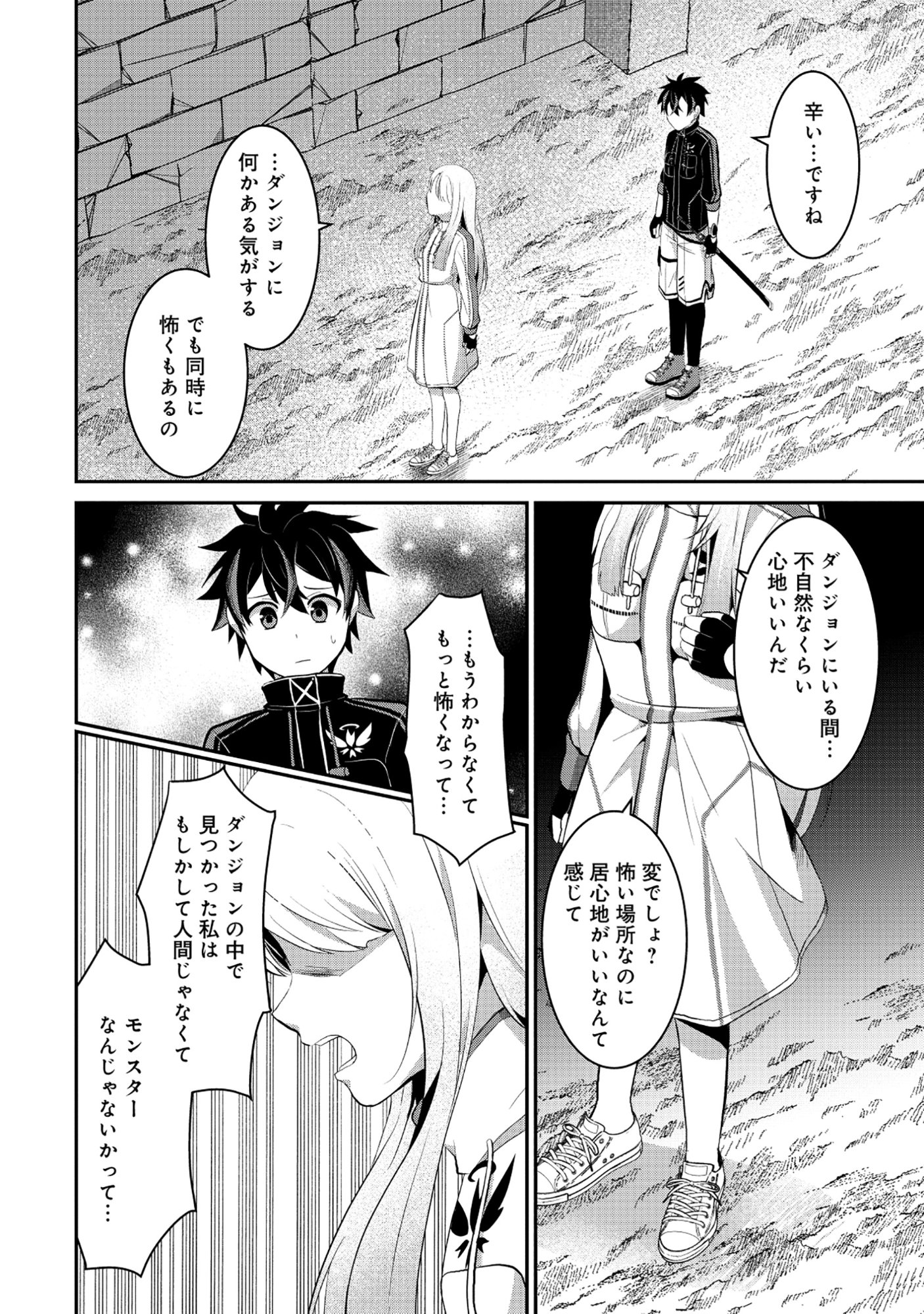 Tobenai Saikyou no Dungeon Seeker - Chapter 8.2 - Page 3