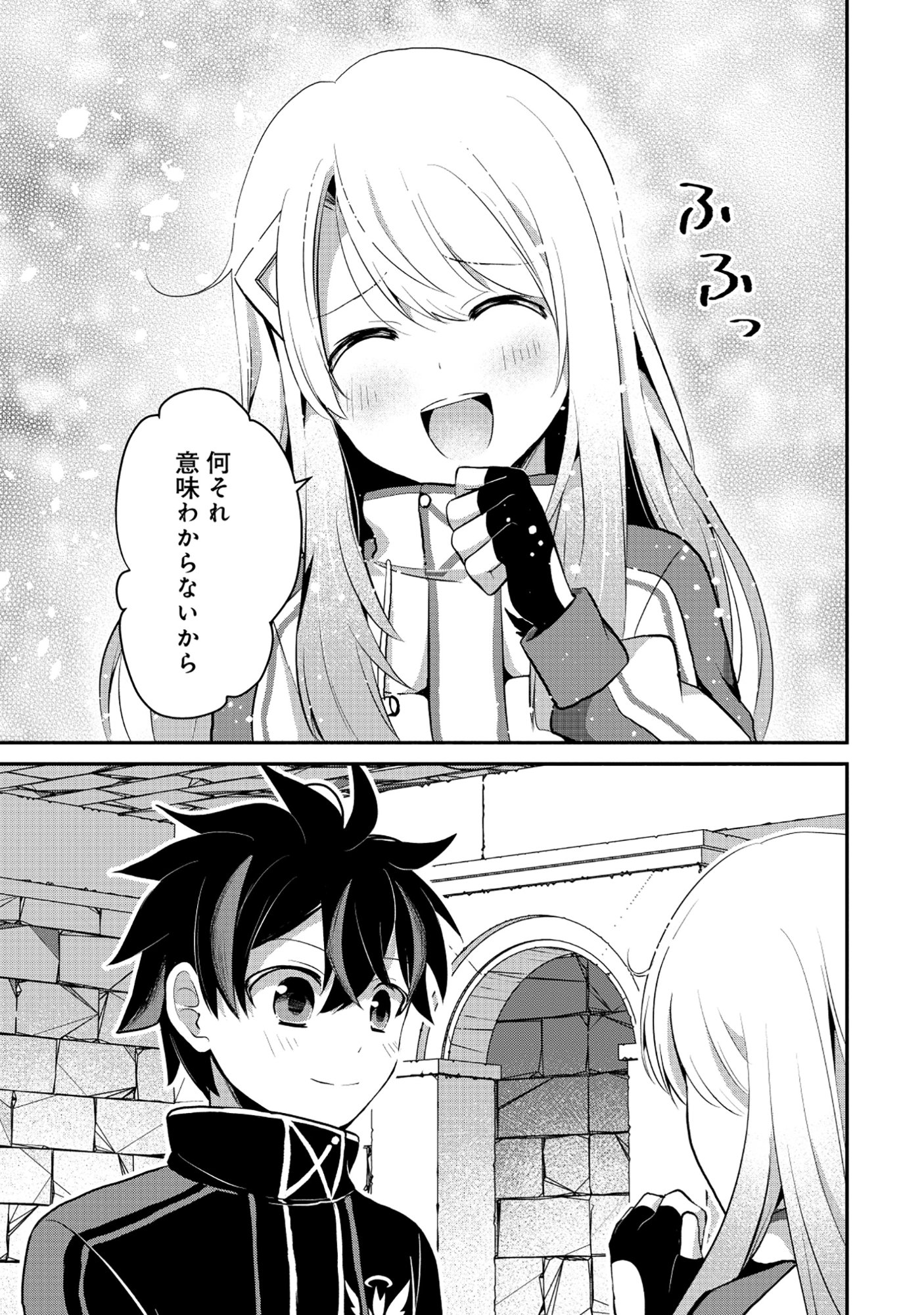 Tobenai Saikyou no Dungeon Seeker - Chapter 8.2 - Page 6