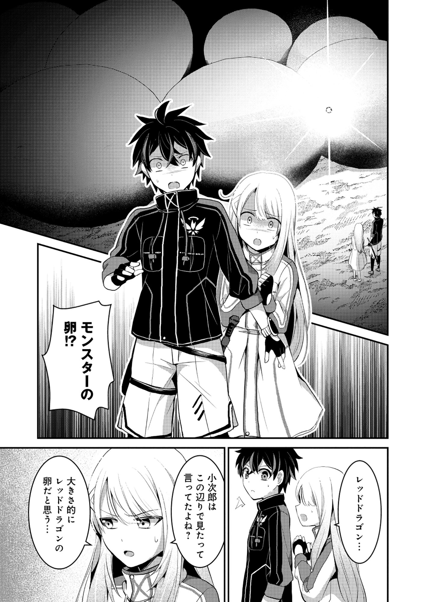 Tobenai Saikyou no Dungeon Seeker - Chapter 8.2 - Page 8
