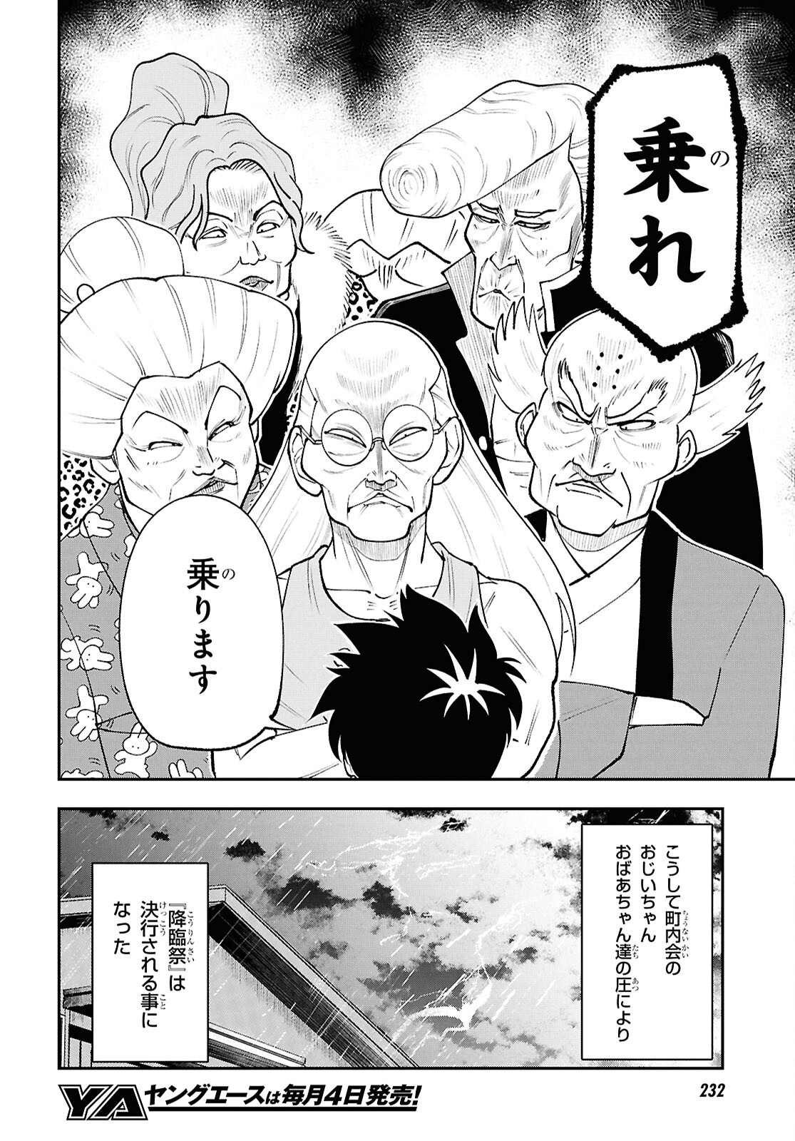 Tochigami Sama no Sonohi Gurashi - Chapter 10 - Page 10