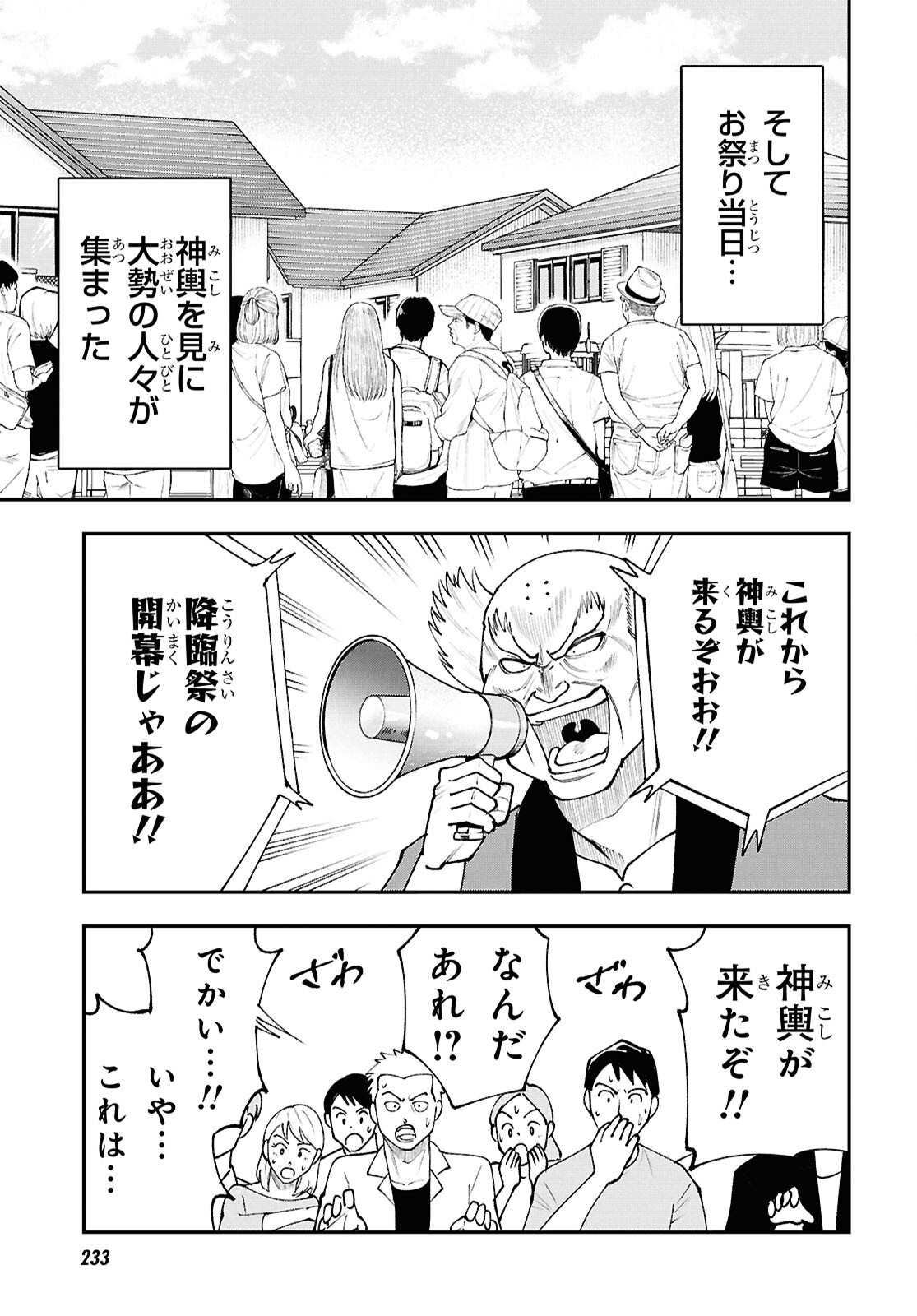 Tochigami Sama no Sonohi Gurashi - Chapter 10 - Page 11