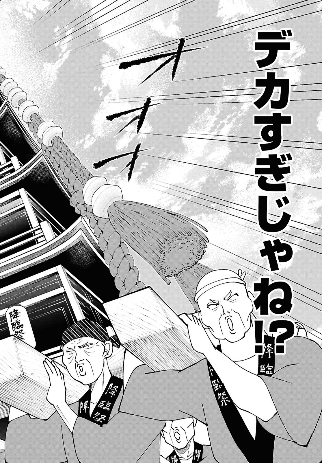 Tochigami Sama no Sonohi Gurashi - Chapter 10 - Page 12