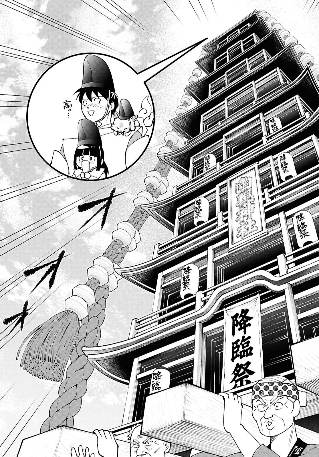Tochigami Sama no Sonohi Gurashi - Chapter 10 - Page 13