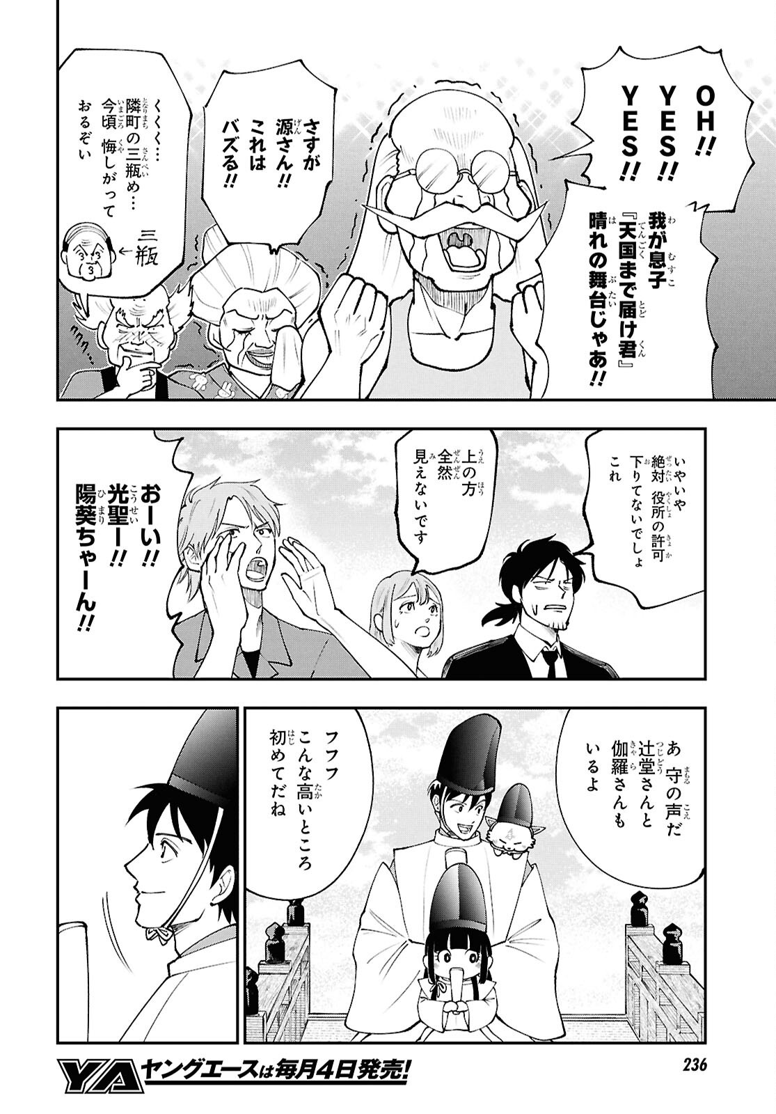 Tochigami Sama no Sonohi Gurashi - Chapter 10 - Page 14