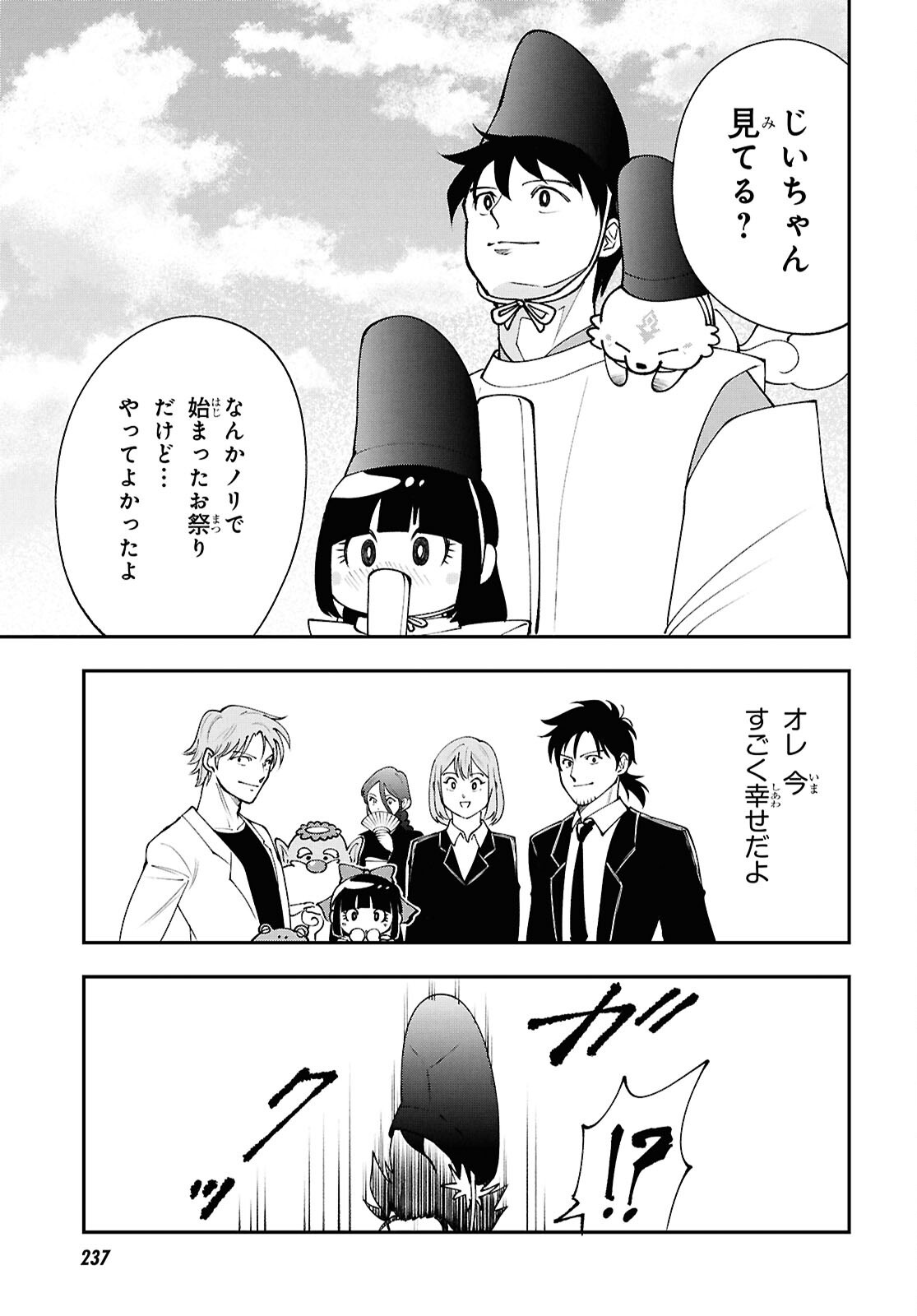 Tochigami Sama no Sonohi Gurashi - Chapter 10 - Page 15