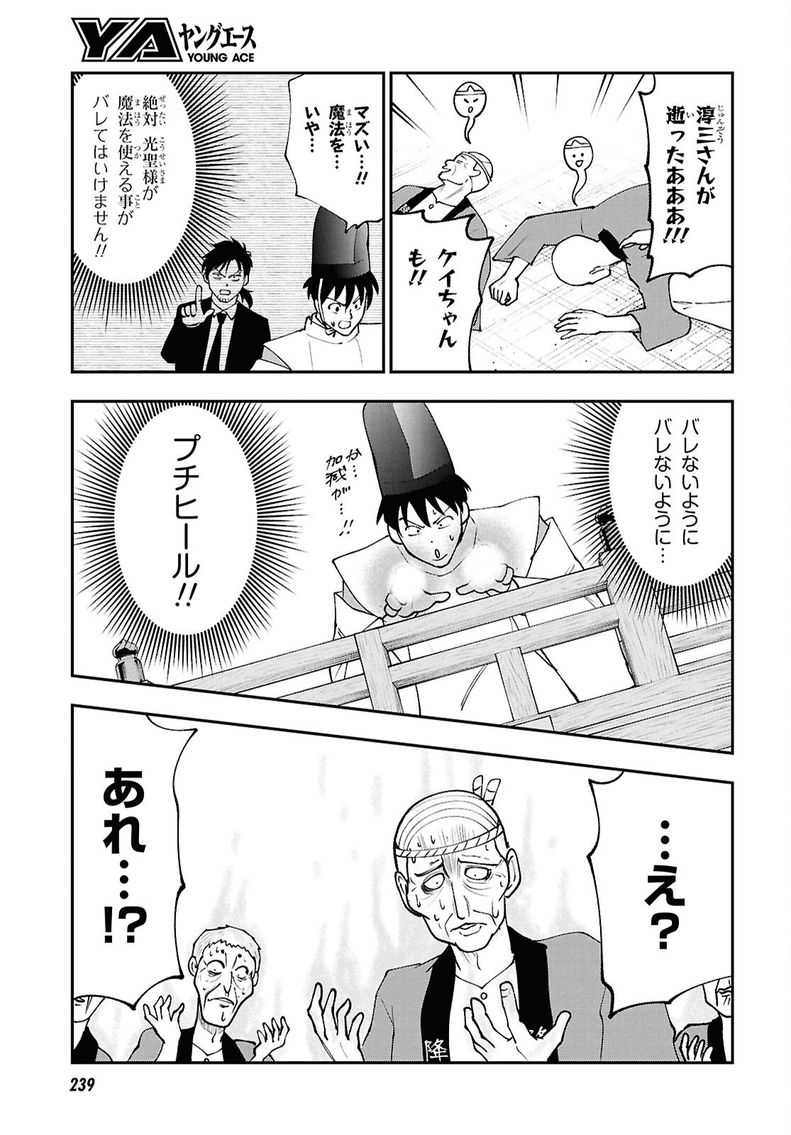 Tochigami Sama no Sonohi Gurashi - Chapter 10 - Page 17