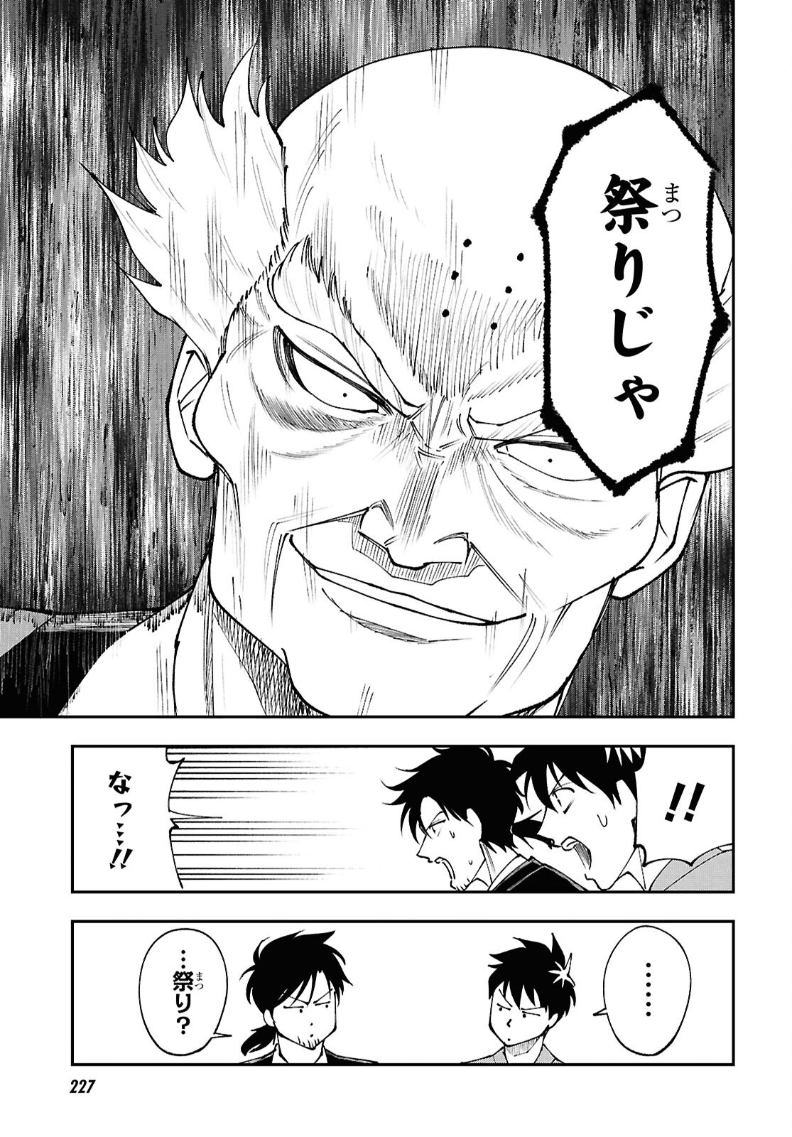 Tochigami Sama no Sonohi Gurashi - Chapter 10 - Page 5