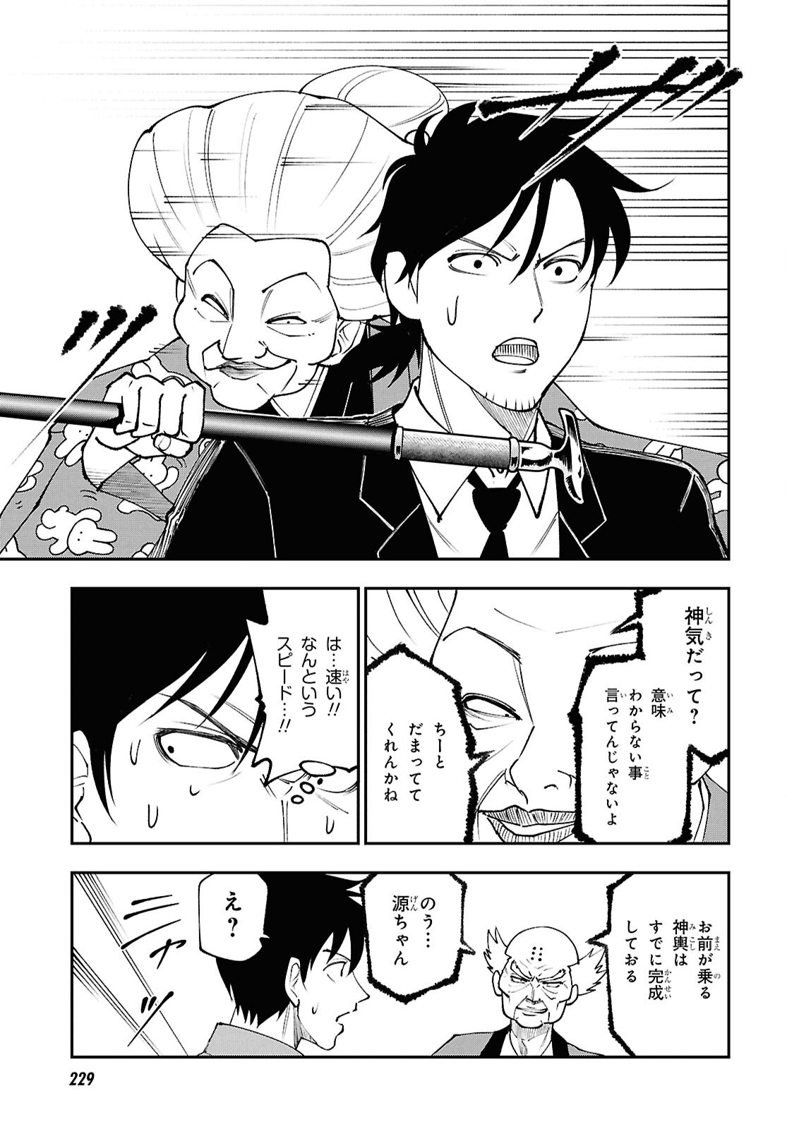 Tochigami Sama no Sonohi Gurashi - Chapter 10 - Page 7