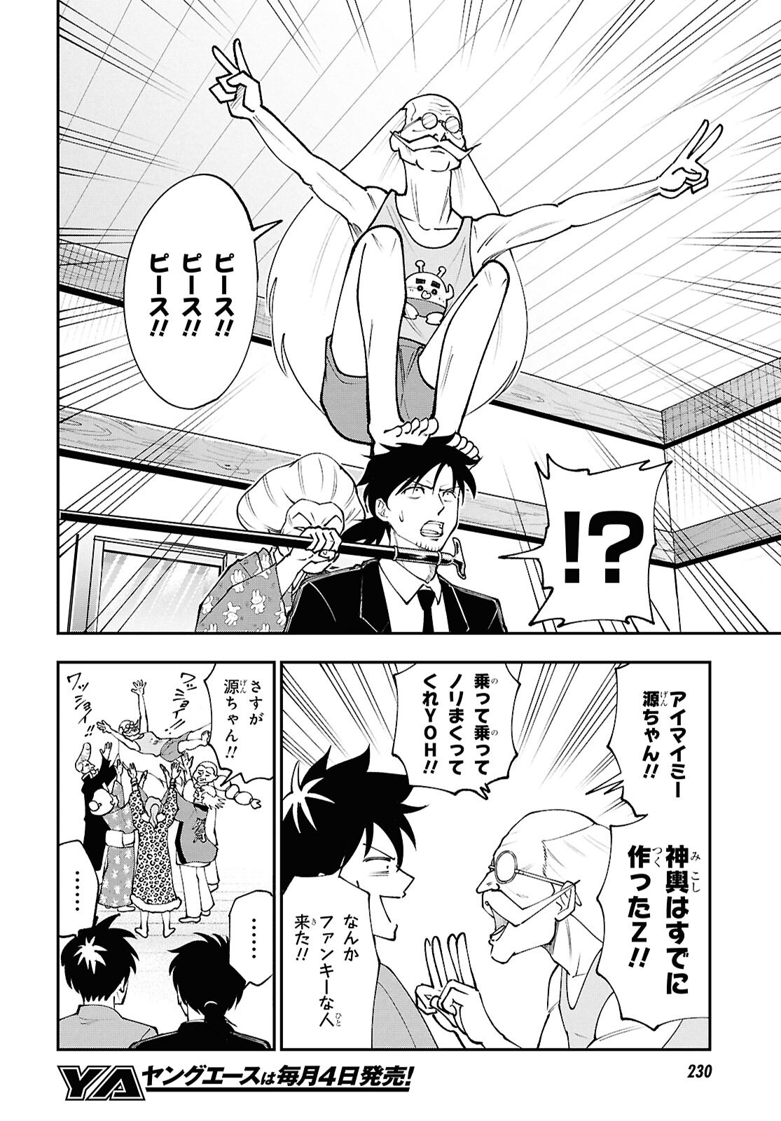 Tochigami Sama no Sonohi Gurashi - Chapter 10 - Page 8