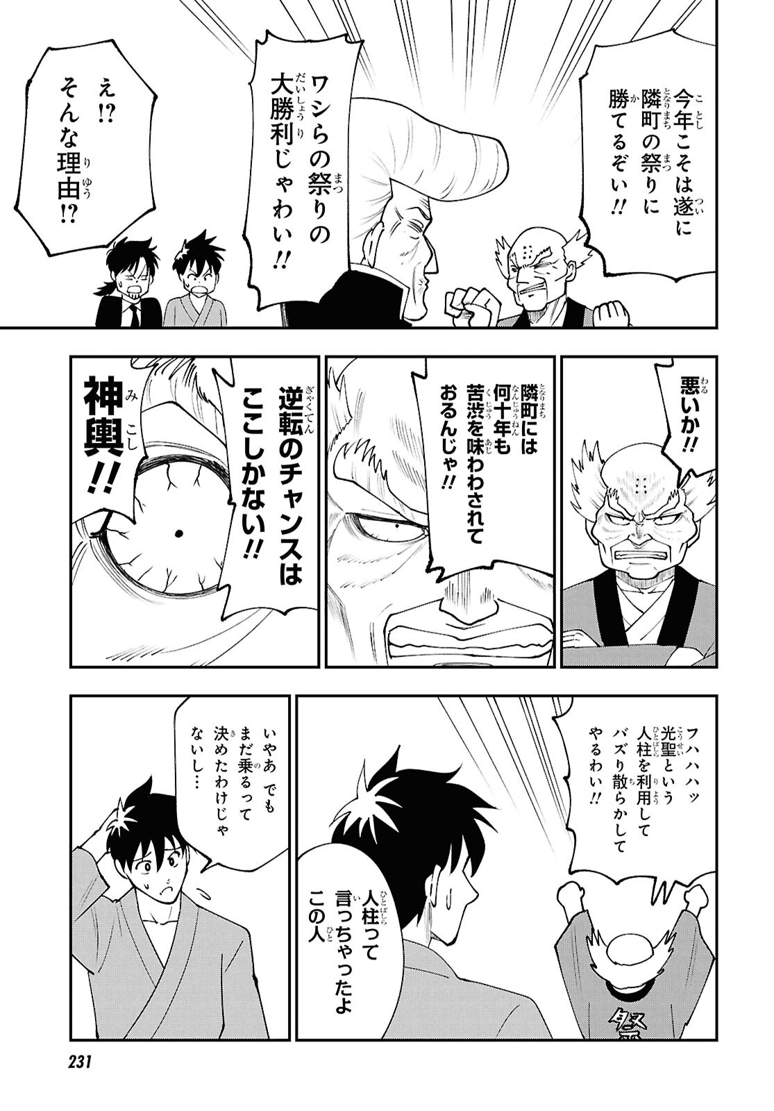 Tochigami Sama no Sonohi Gurashi - Chapter 10 - Page 9