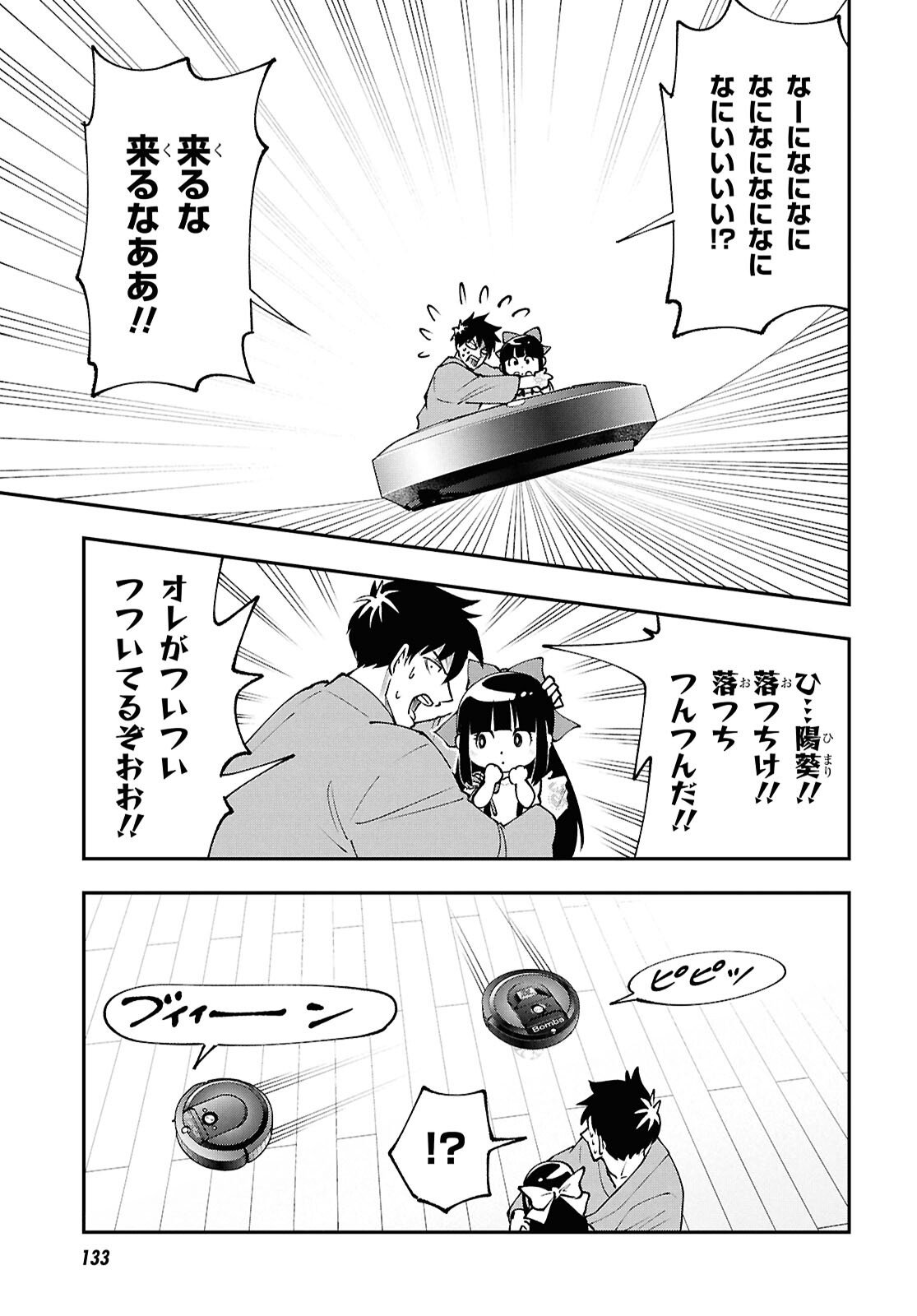 Tochigami Sama no Sonohi Gurashi - Chapter 7 - Page 11