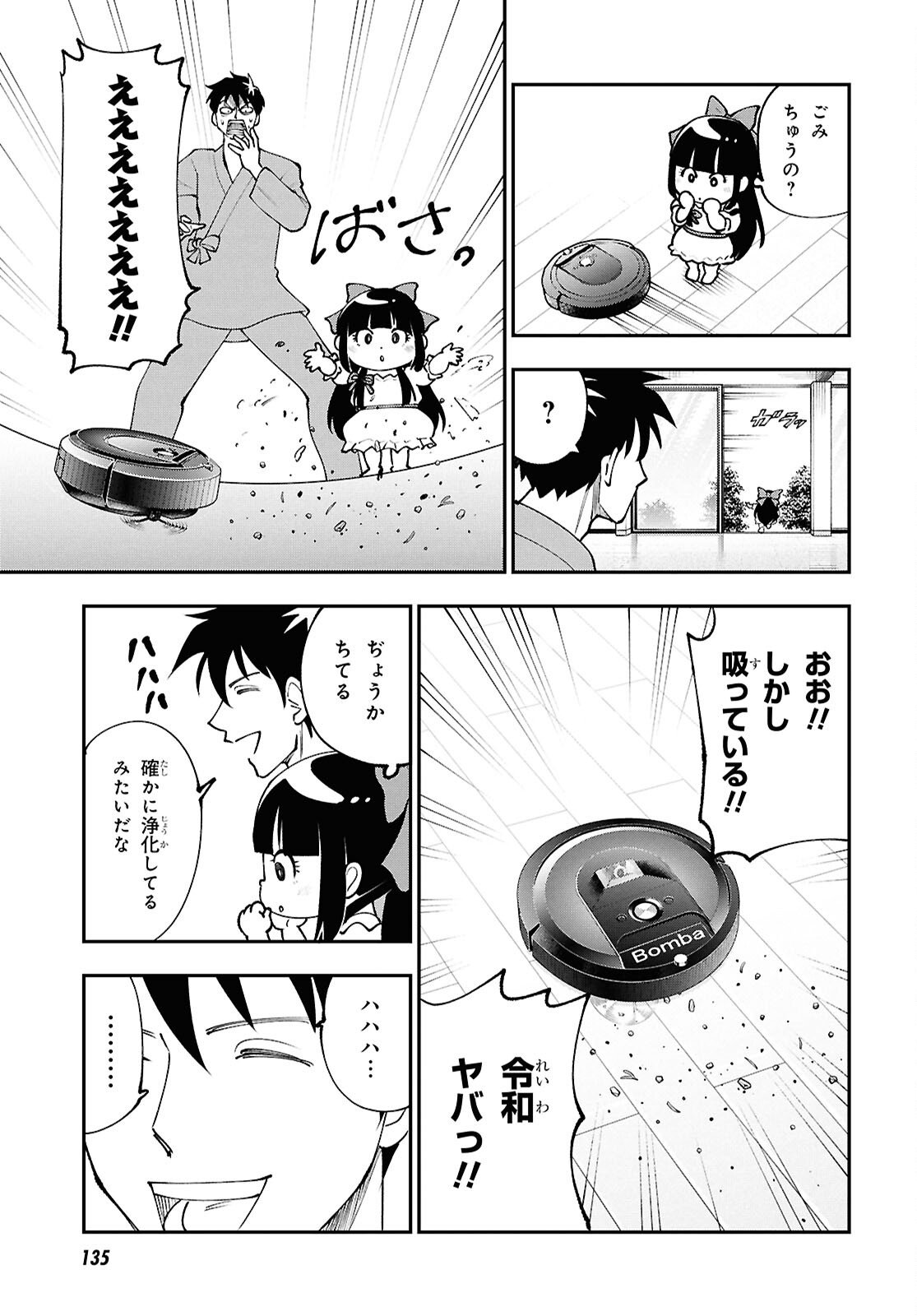 Tochigami Sama no Sonohi Gurashi - Chapter 7 - Page 13