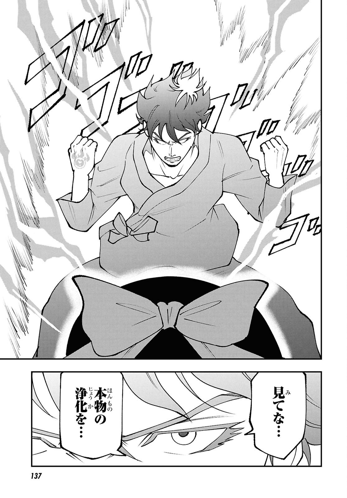 Tochigami Sama no Sonohi Gurashi - Chapter 7 - Page 15