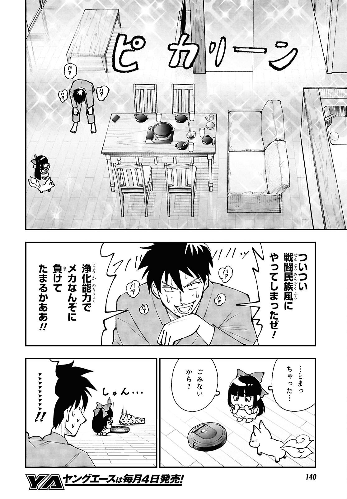 Tochigami Sama no Sonohi Gurashi - Chapter 7 - Page 18