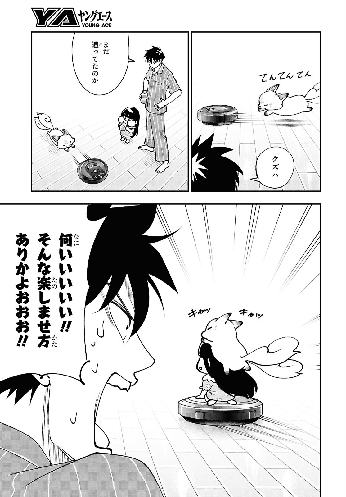 Tochigami Sama no Sonohi Gurashi - Chapter 7 - Page 21