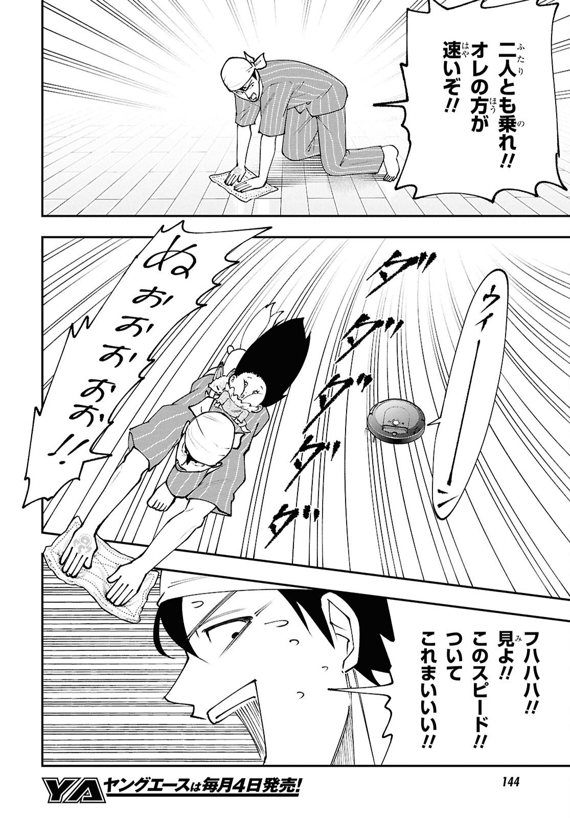 Tochigami Sama no Sonohi Gurashi - Chapter 7 - Page 22