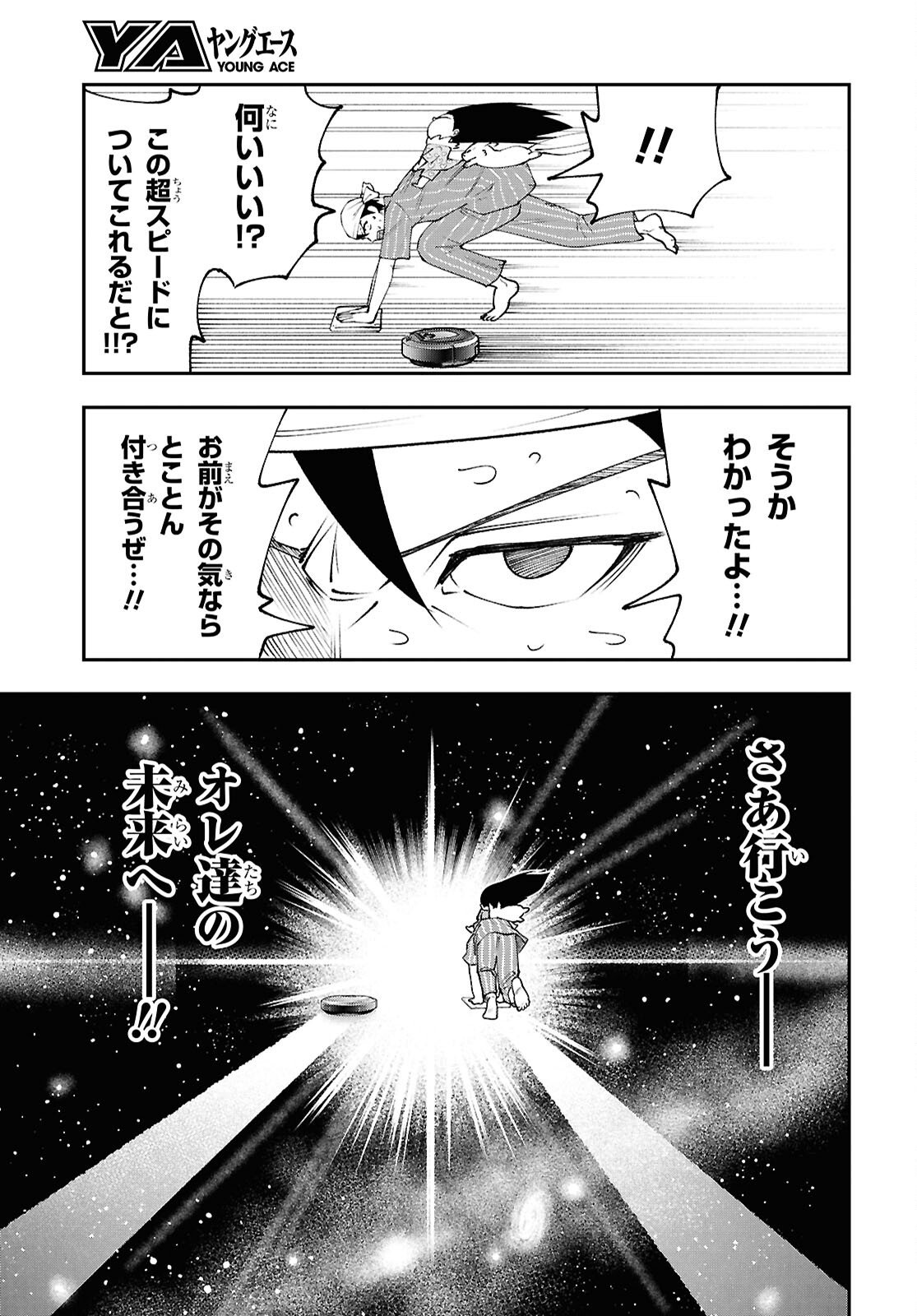 Tochigami Sama no Sonohi Gurashi - Chapter 7 - Page 23
