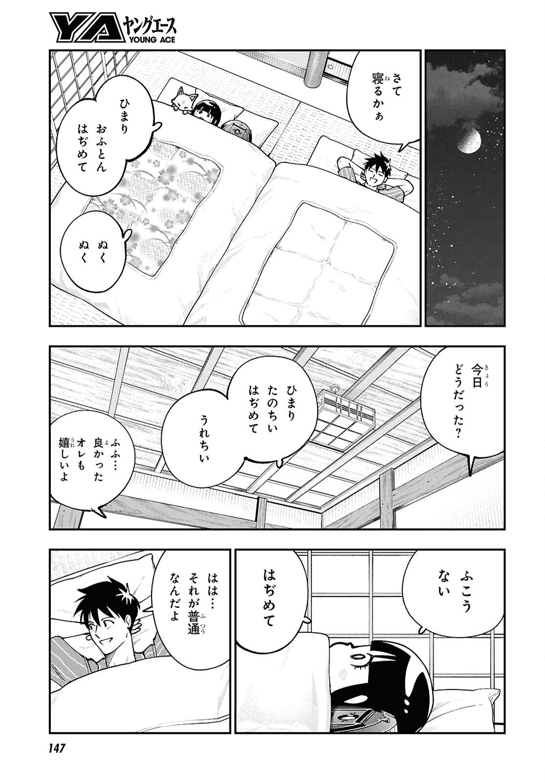 Tochigami Sama no Sonohi Gurashi - Chapter 7 - Page 25
