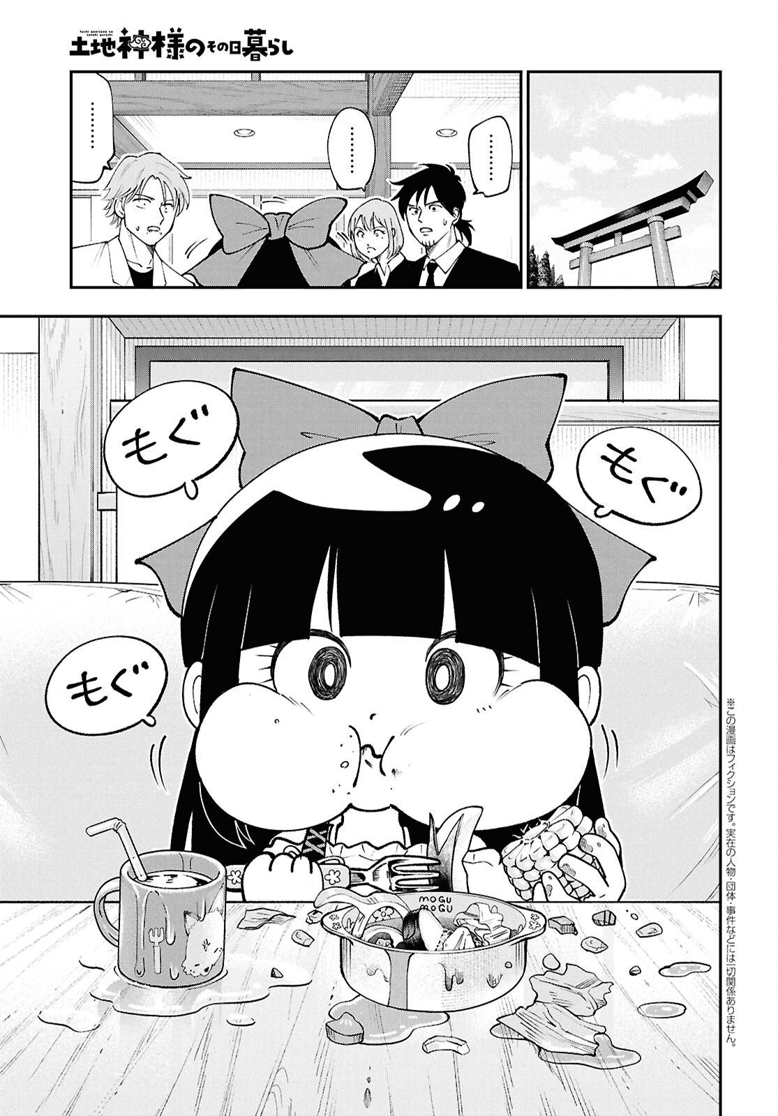Tochigami Sama no Sonohi Gurashi - Chapter 7 - Page 3