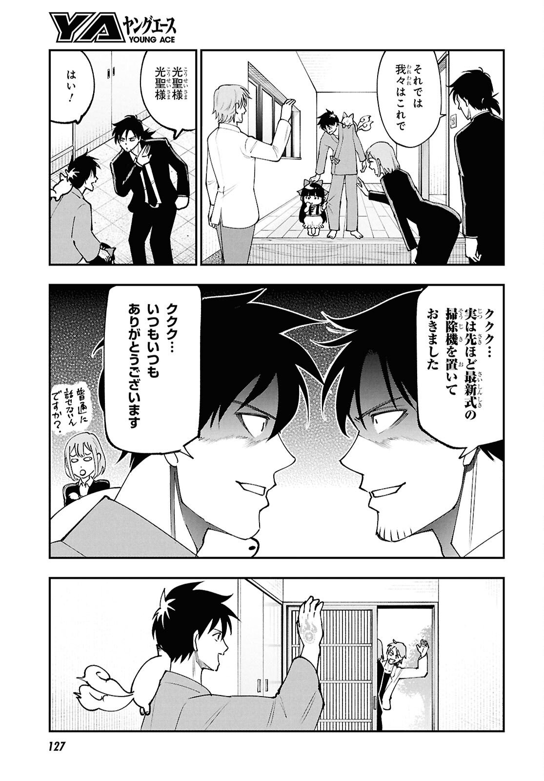 Tochigami Sama no Sonohi Gurashi - Chapter 7 - Page 5