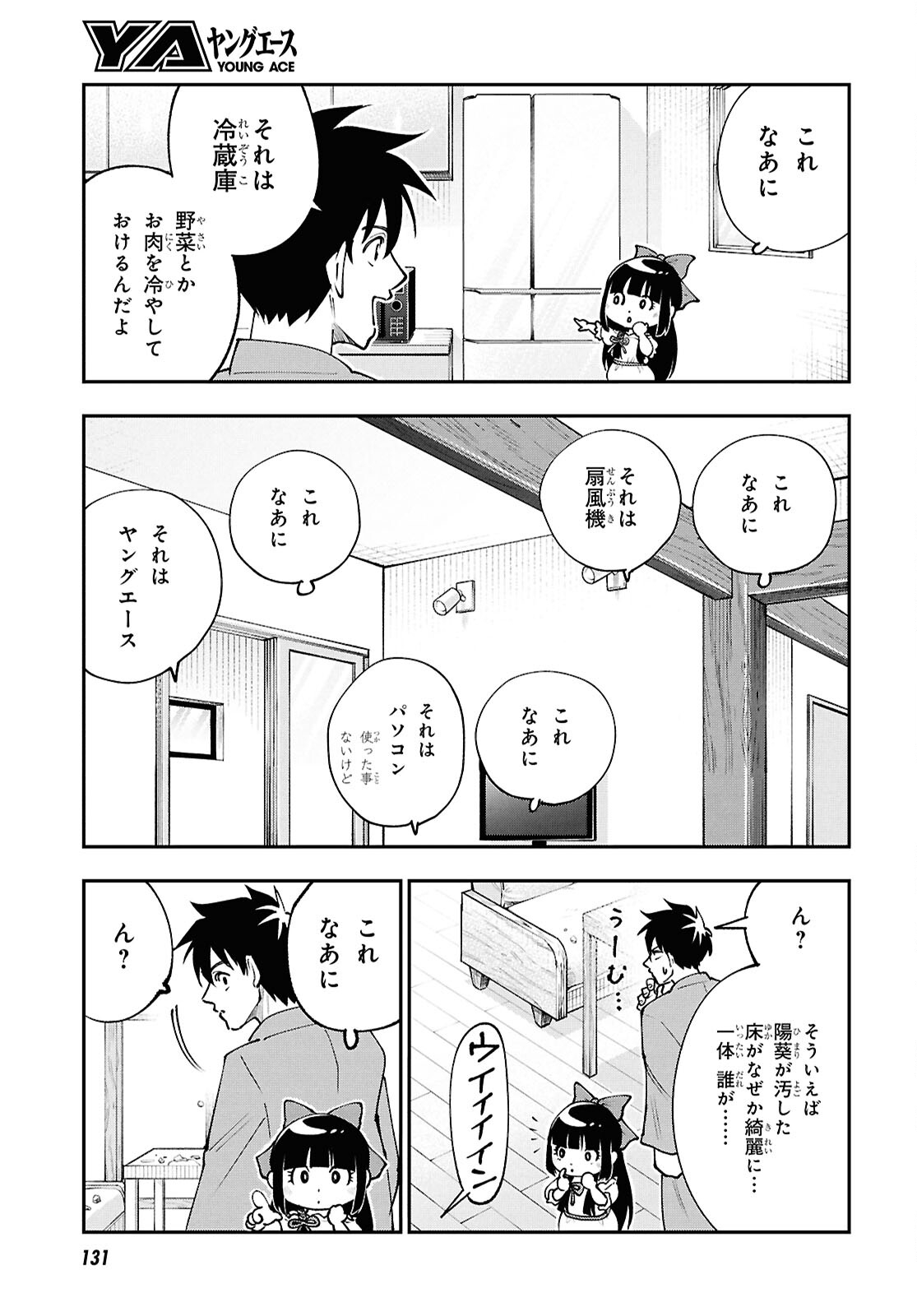 Tochigami Sama no Sonohi Gurashi - Chapter 7 - Page 9