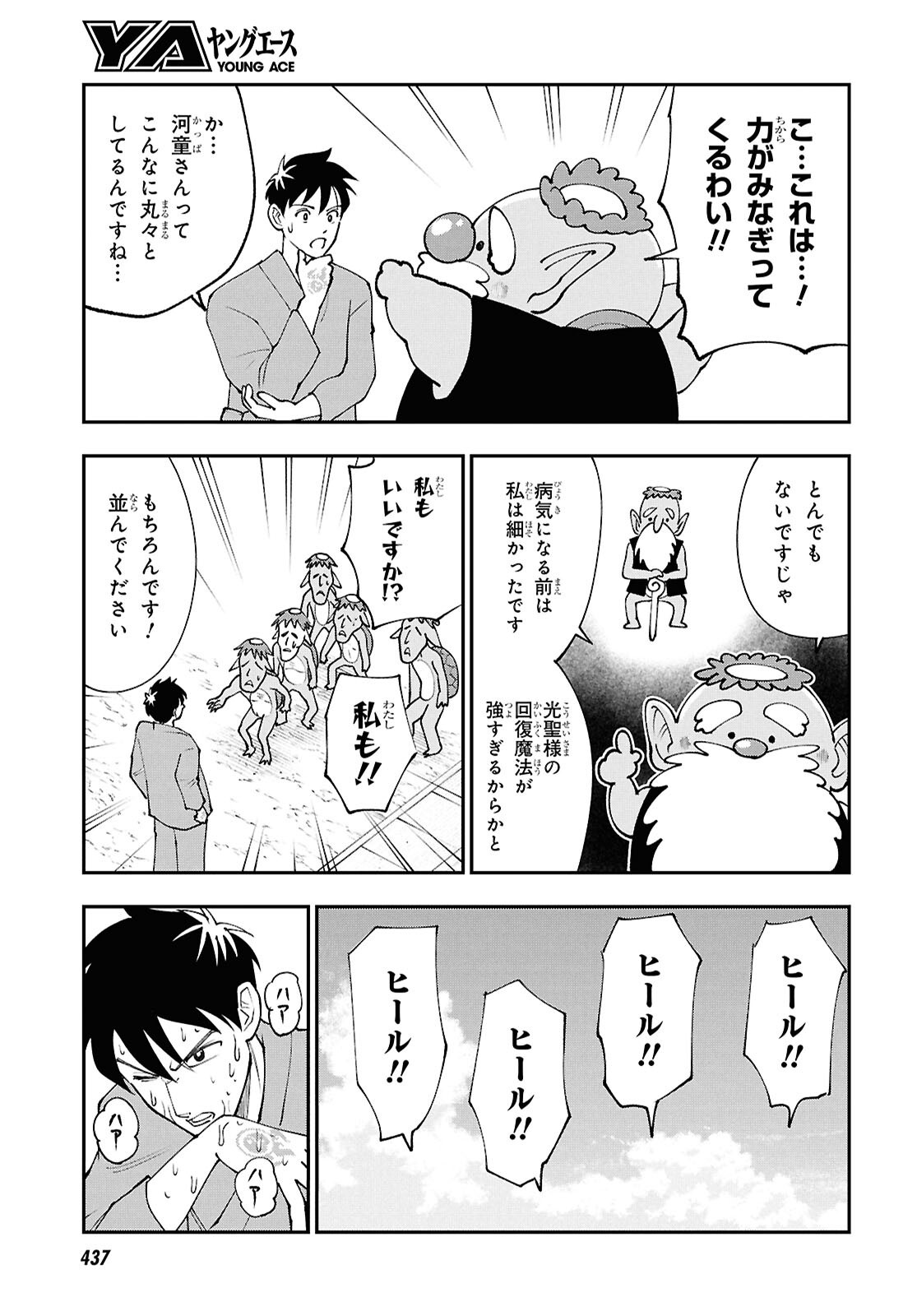 Tochigami Sama no Sonohi Gurashi - Chapter 8 - Page 11