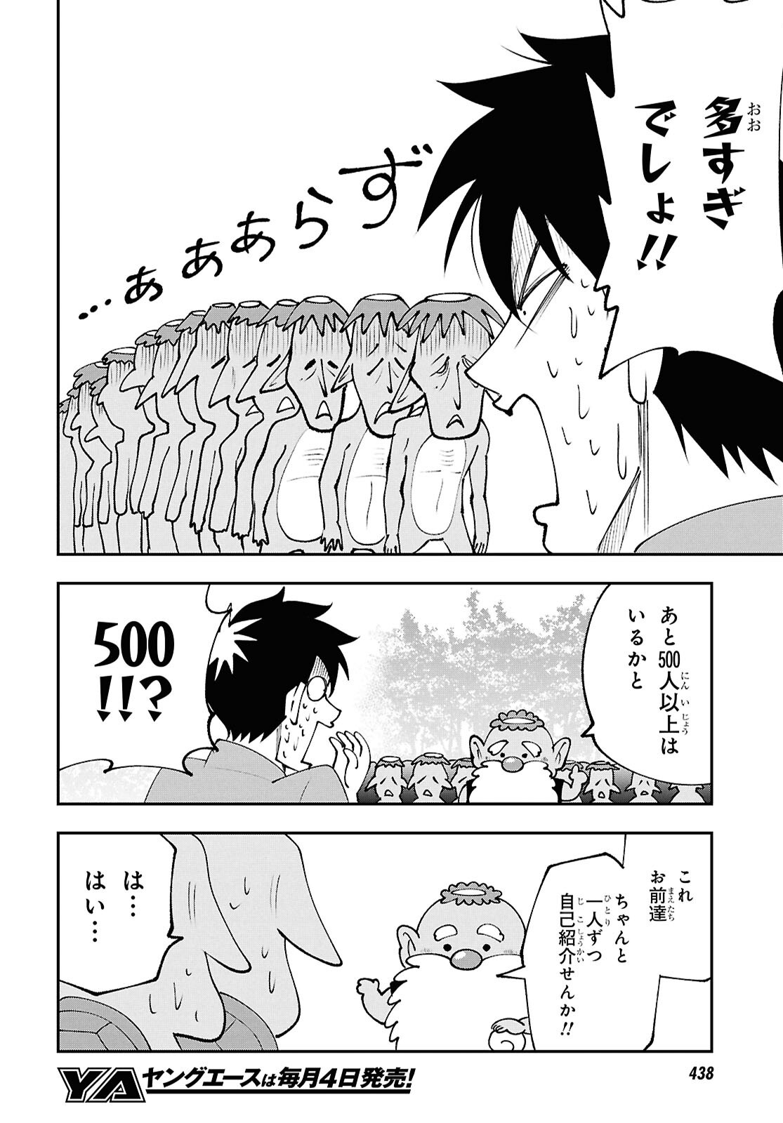 Tochigami Sama no Sonohi Gurashi - Chapter 8 - Page 12