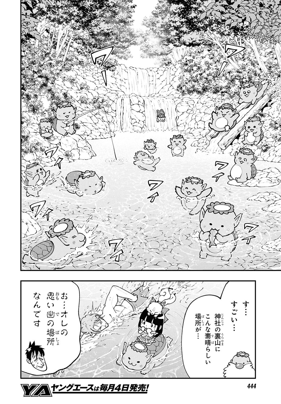 Tochigami Sama no Sonohi Gurashi - Chapter 8 - Page 18